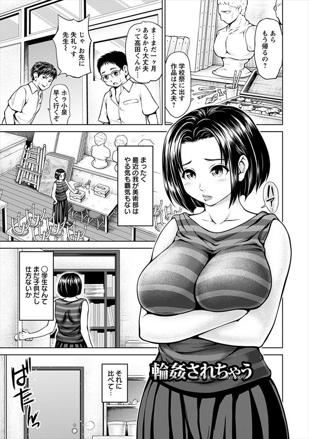 【エロ漫画】無防備な巨乳教師と激しい中出し濃厚セックス！勉強も忘れてとろけまくっちゃうくらい激しく乱れ狂っちゃう！ エロマンガ 毎日エロ漫画