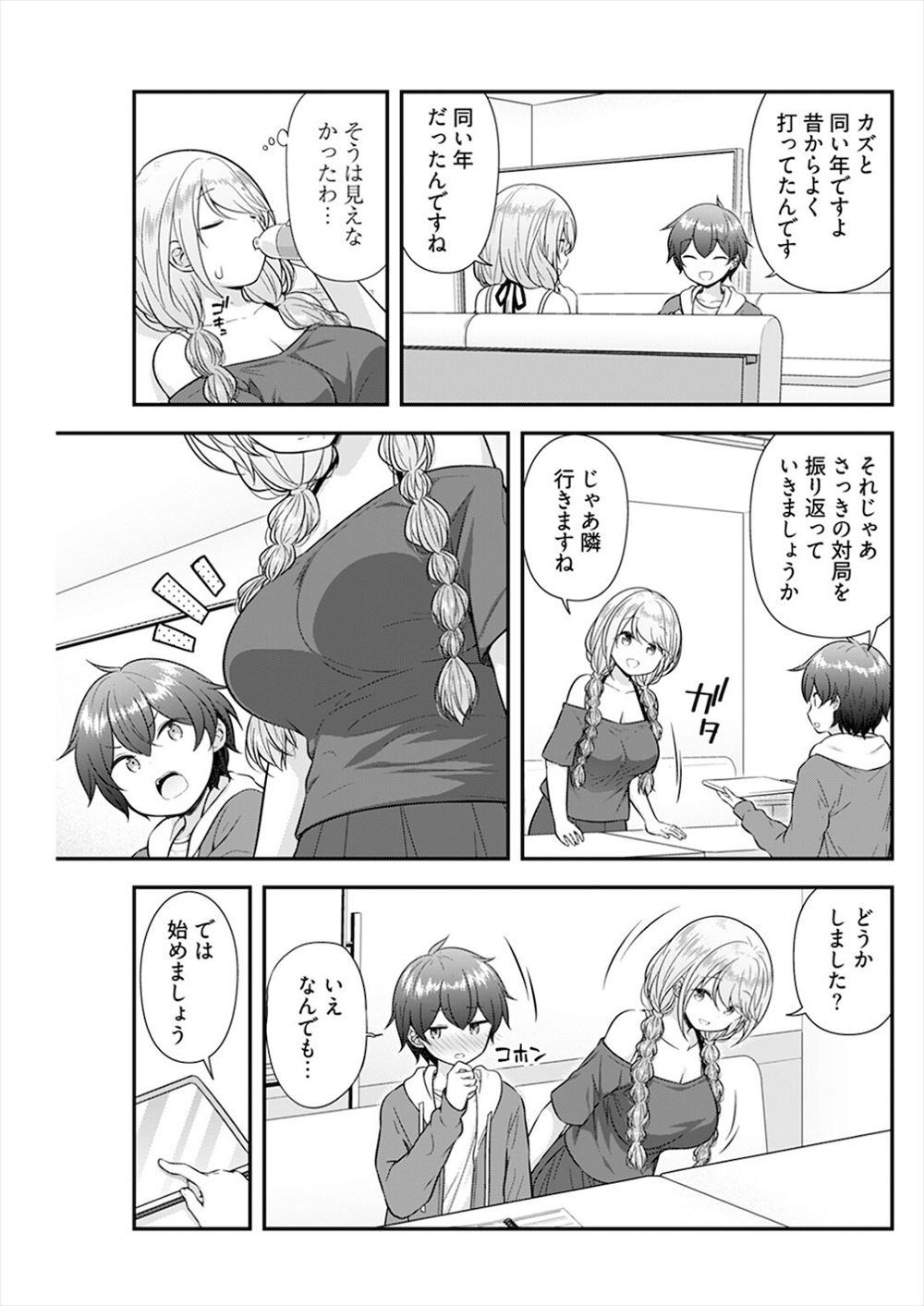 【エロ漫画】興奮して女性ホルモンが出ると戦闘能力が向上する巨乳美人な種族！ちょうど童貞を捕獲したので手マン責めと中出しピストンで強くなった！ エロマンガ 毎日エロ漫画