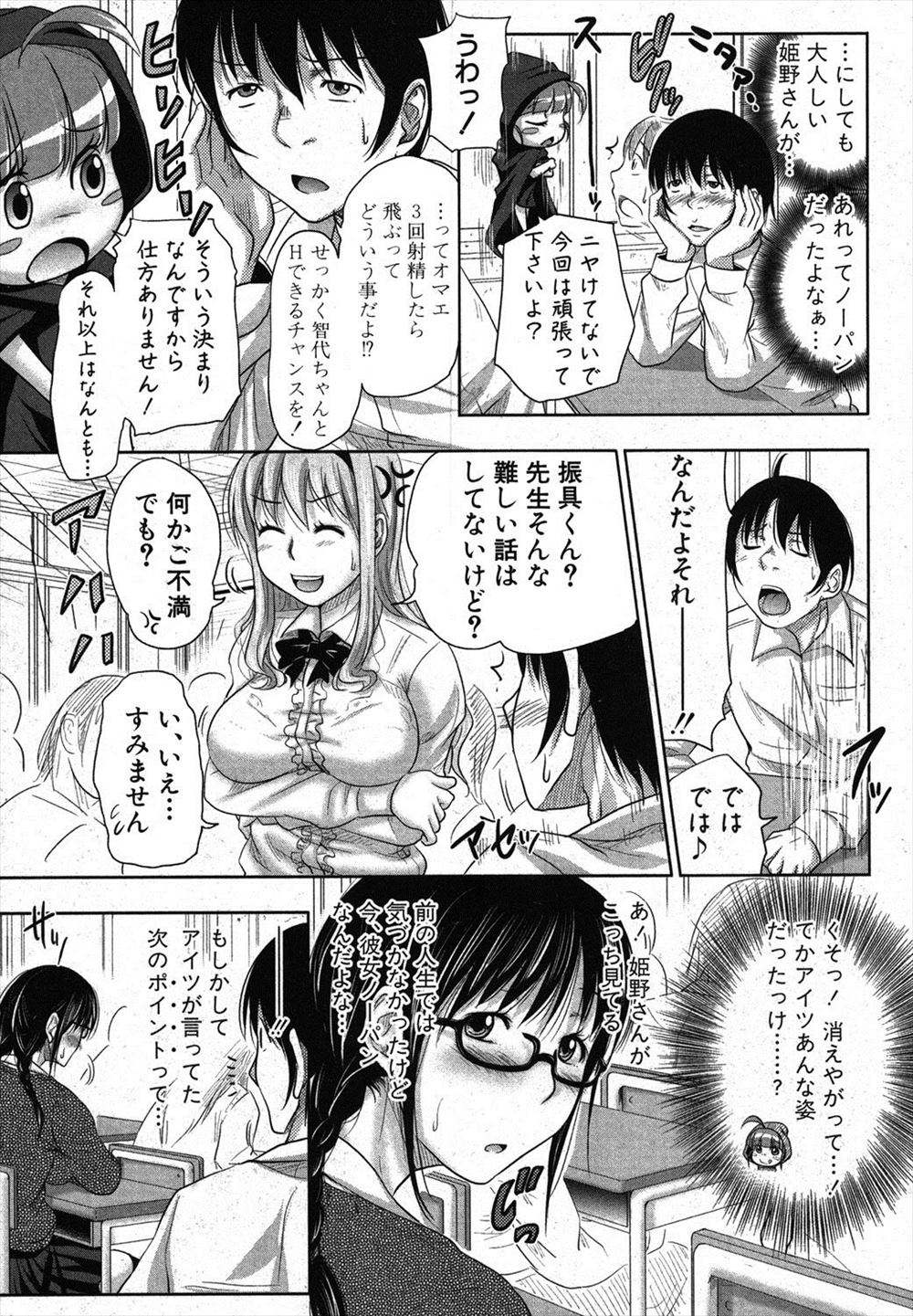 【エロ漫画】大好きなお嬢様クラスメイトがクズな元カレに犯されそうになり殴り飛ばして助けた男子が、夜の公園で全裸になった彼女と激しくいちゃラブ中出しセックス！ エロマンガ 毎日エロ漫画