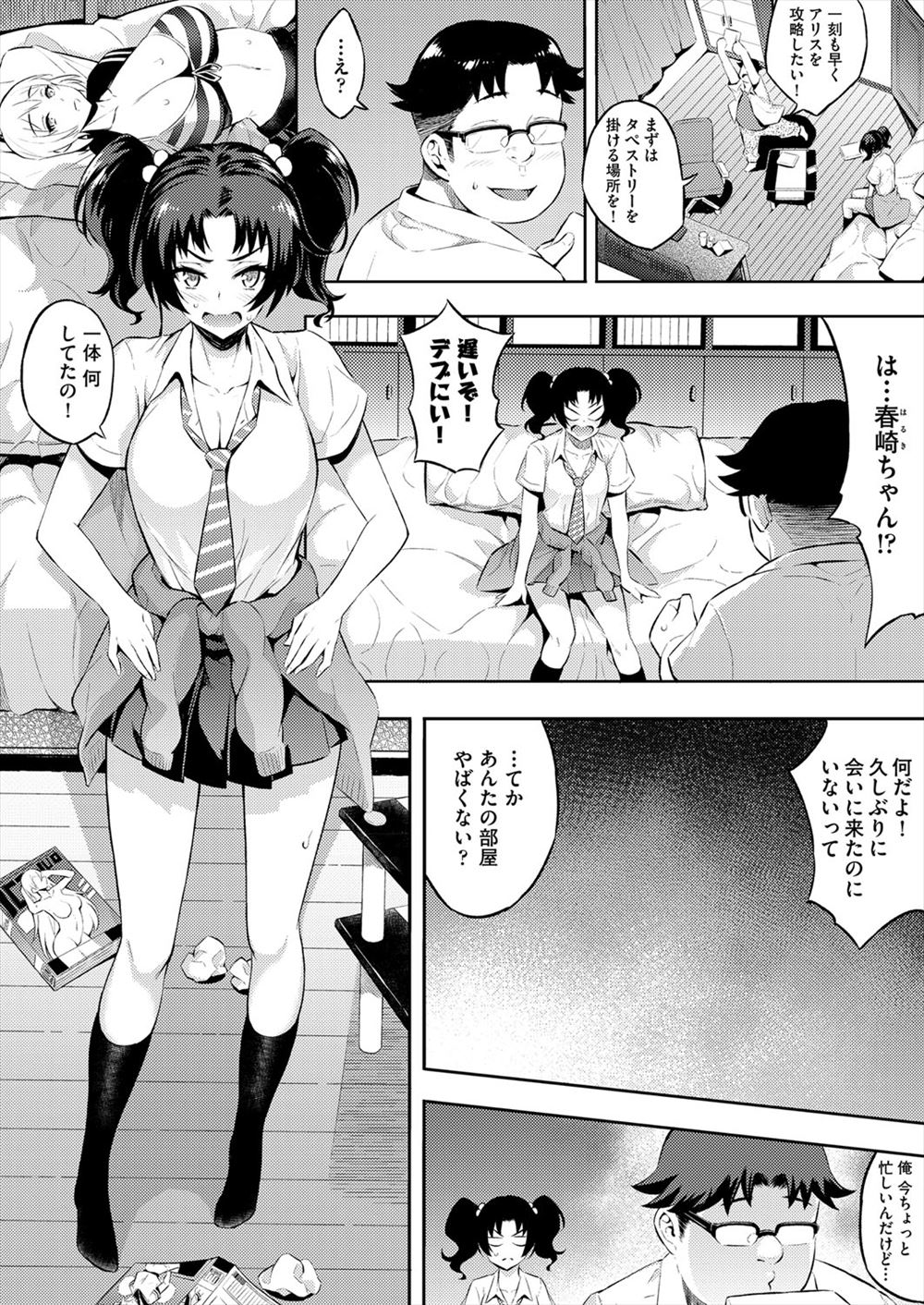 【エロ漫画】突然現れたいけすかない男の出現で気持ちが揺さぶられるが、かわいい婚約者と激しくいちゃラブ中出しセックスをして愛を確かめ合う♡ エロマンガ 毎日エロ漫画