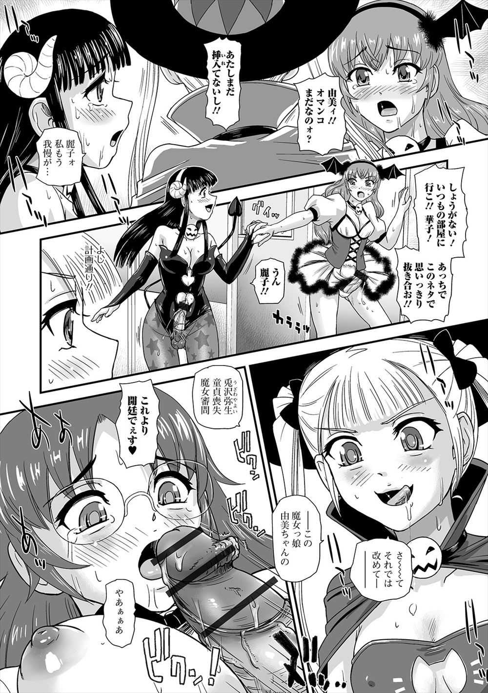 【エロ漫画】 人妻 日焼け