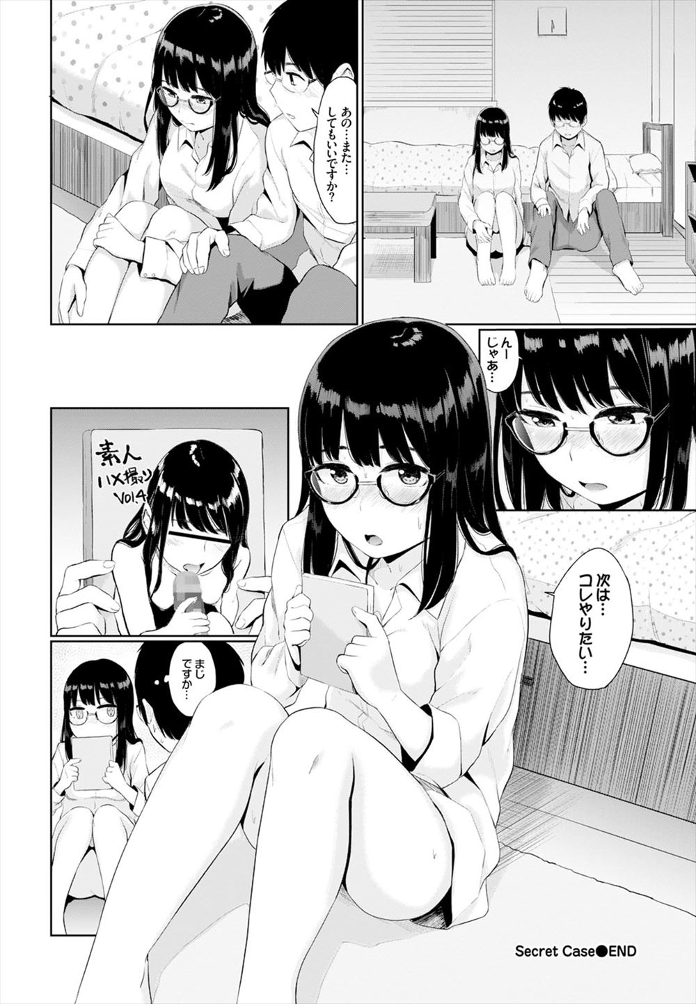 メイド エロマンガ 毎日エロ漫画 - Part 41