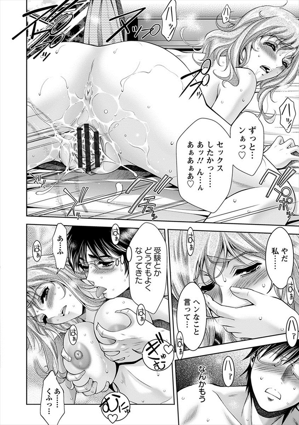【エロ漫画】道具屋のショタが勇者に選ばれハーレム中出しセックスの旅に出る！ww仲間の爆乳わがままボディ美人戦士や魔法使いにご奉仕フェラされ宿屋の娘に乱交調教中出しプレイでレベル上げw エロマンガ 毎日エロ漫画
