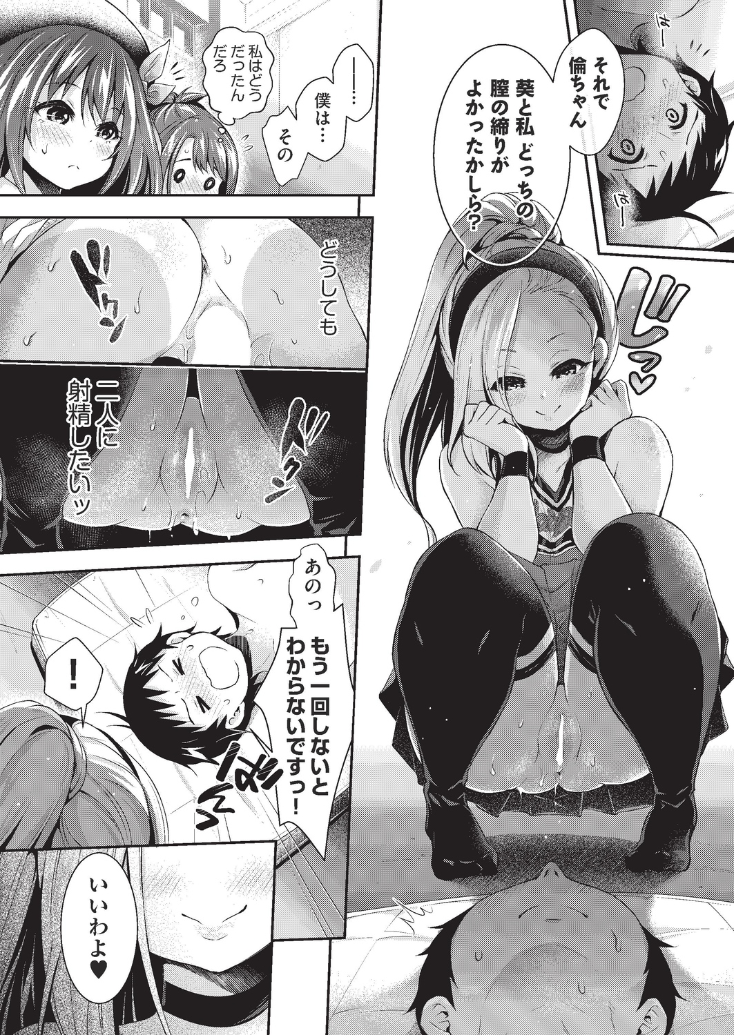 【エロ漫画】男勝りな巨乳JKの幼馴染が処女喪失セックスをおねだりしてきて翌日は体育倉庫でオナニー見せてきたwwブルマずらして潮吹きクンニし立ちバックで中出ししてお掃除フェラw エロマンガ 毎日エロ漫画