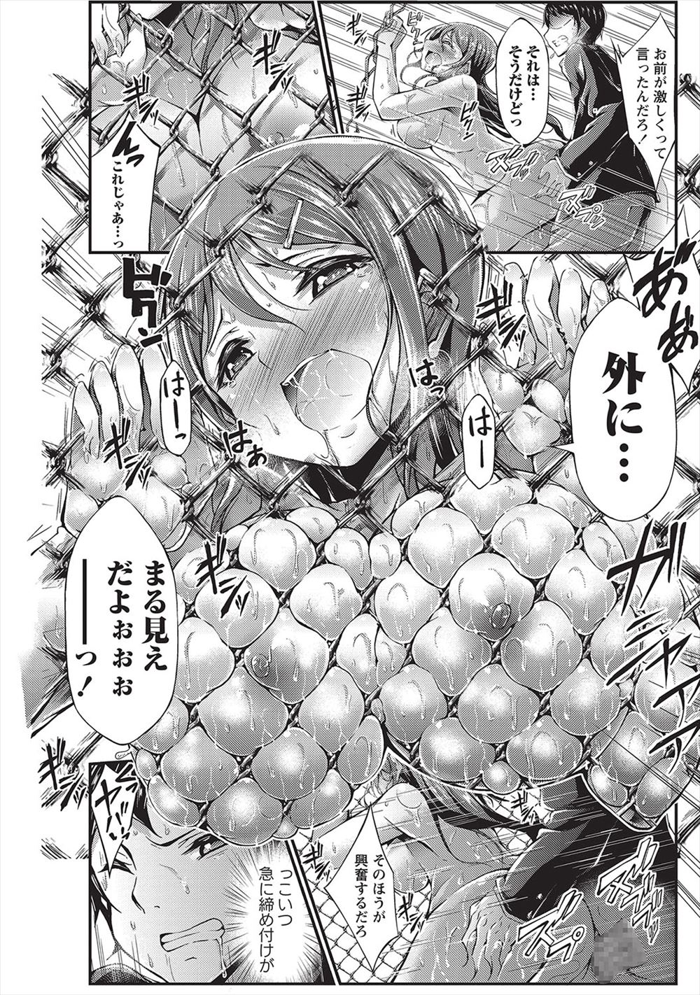 絶頂 エロマンガ 毎日エロ漫画 - Part 25