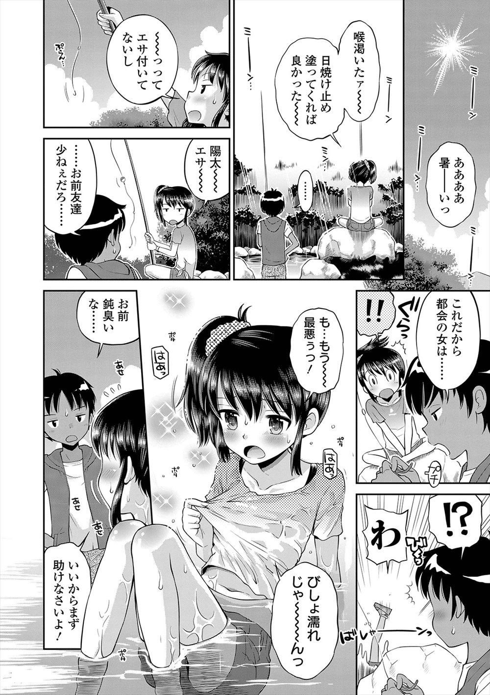 【エロ漫画】合格祈願に来た受験生が、巨乳巫女にお清めの水（ローション）をぶっかけられて合格前に筆おろし 毎日エロ漫画