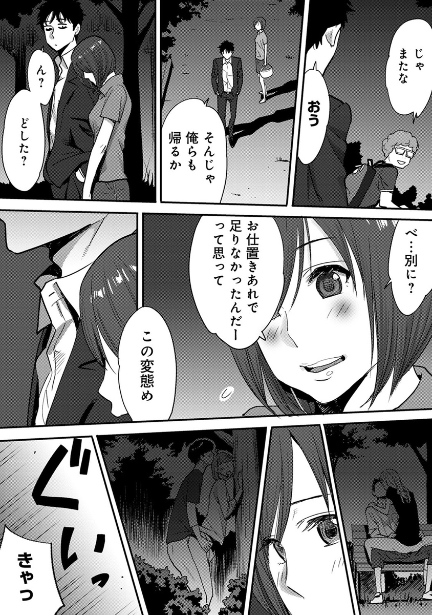 特殊工作員 エロマンガ 毎日エロ漫画
