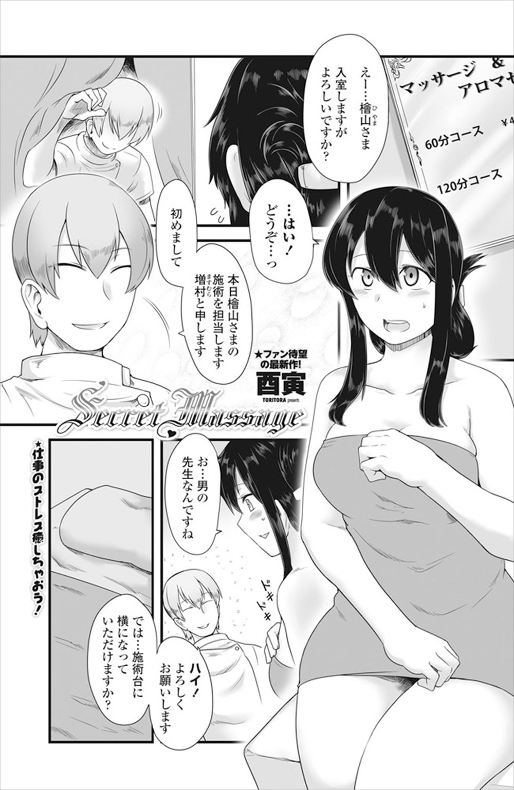 【エロ漫画】友達が好きな男子に嫉妬した百合JKに襲われて逆レイプ騎乗位ファックで童貞卒業 毎日エロ漫画