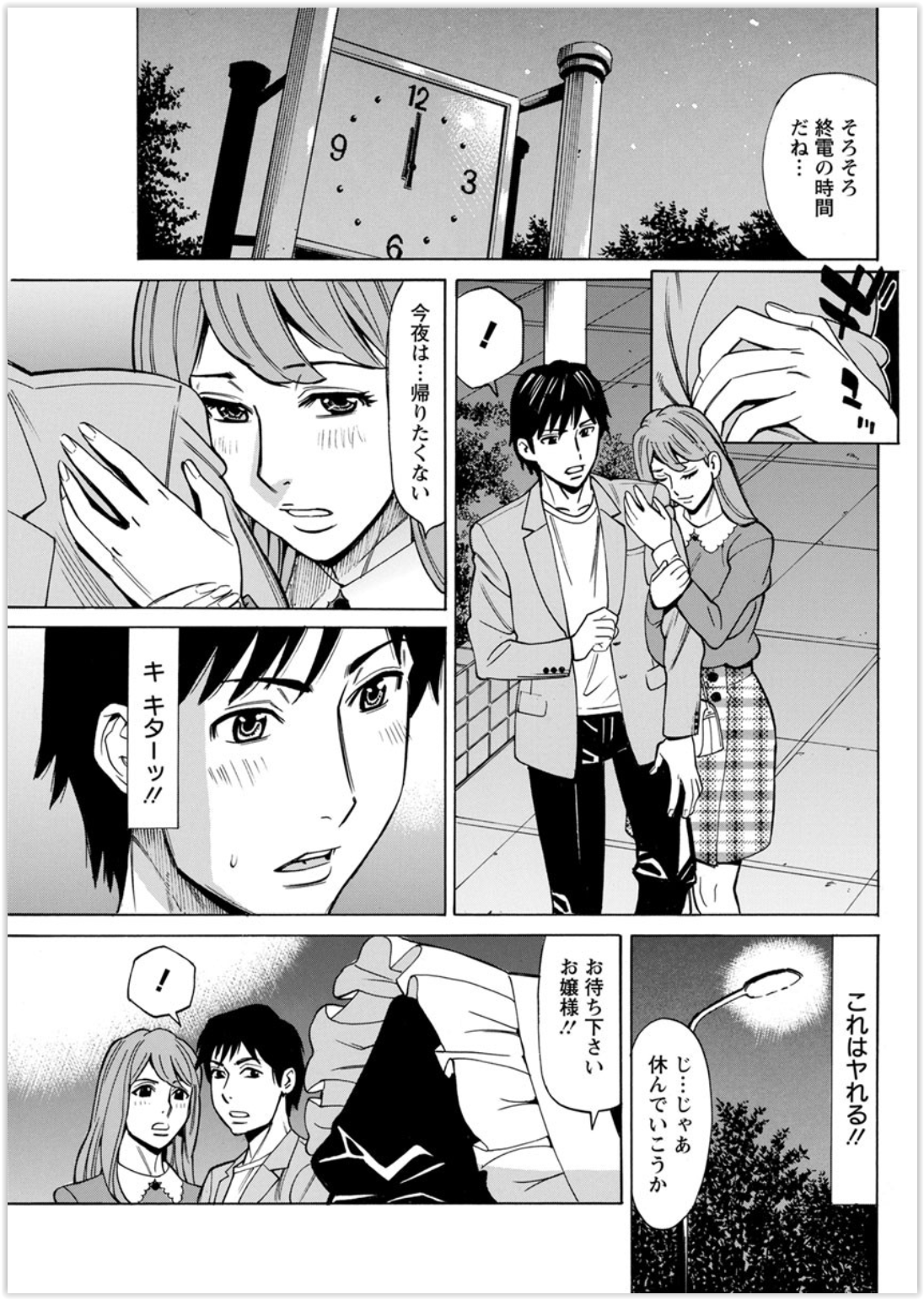 【エロ漫画】淫乱サキュバスに転生したジュリエットがロミオと再会するもドＳに変貌していて他のサキュバス交じる修羅場にｗ 毎日エロ漫画