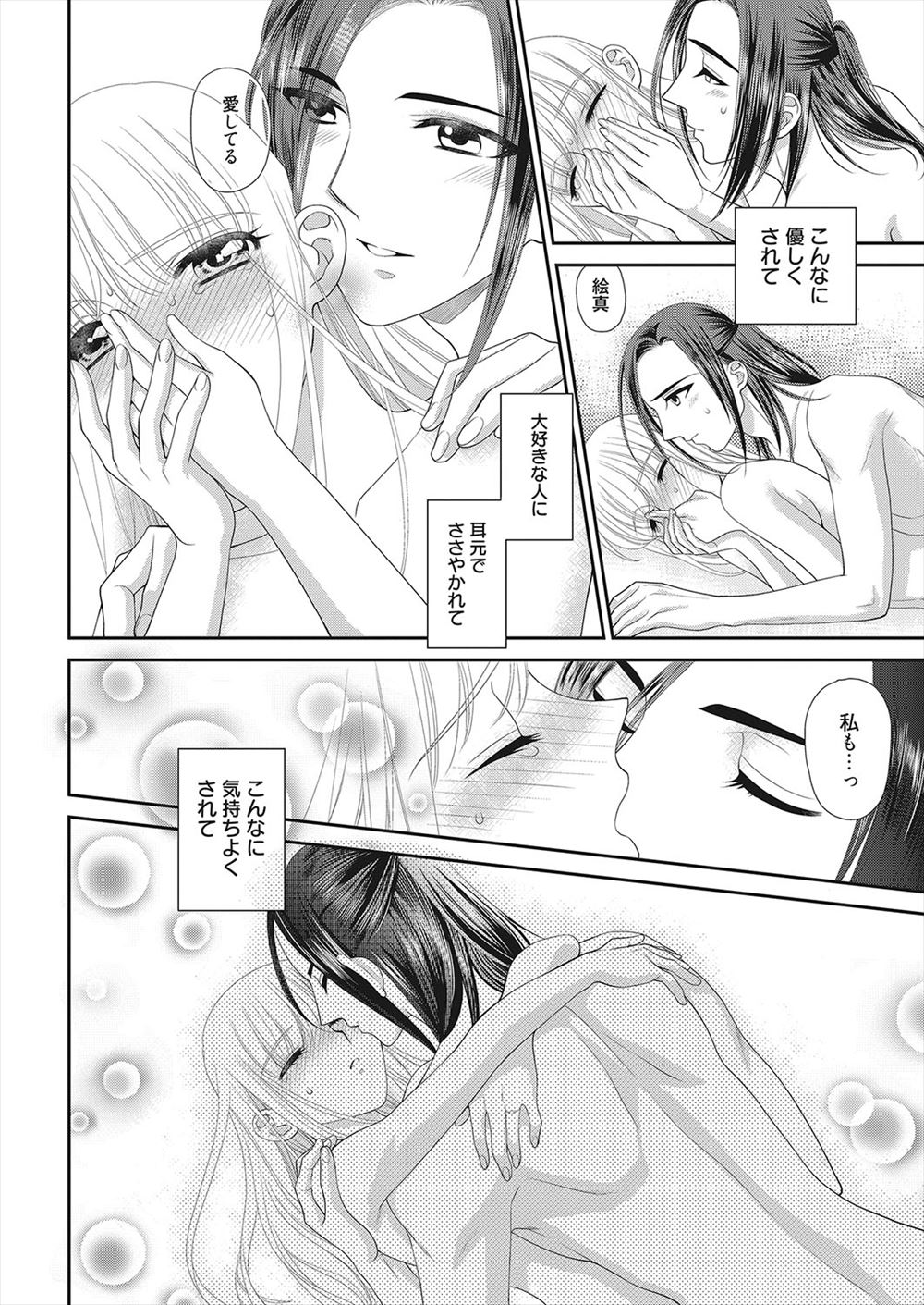 ナース エロマンガ 毎日エロ漫画 - Part 15