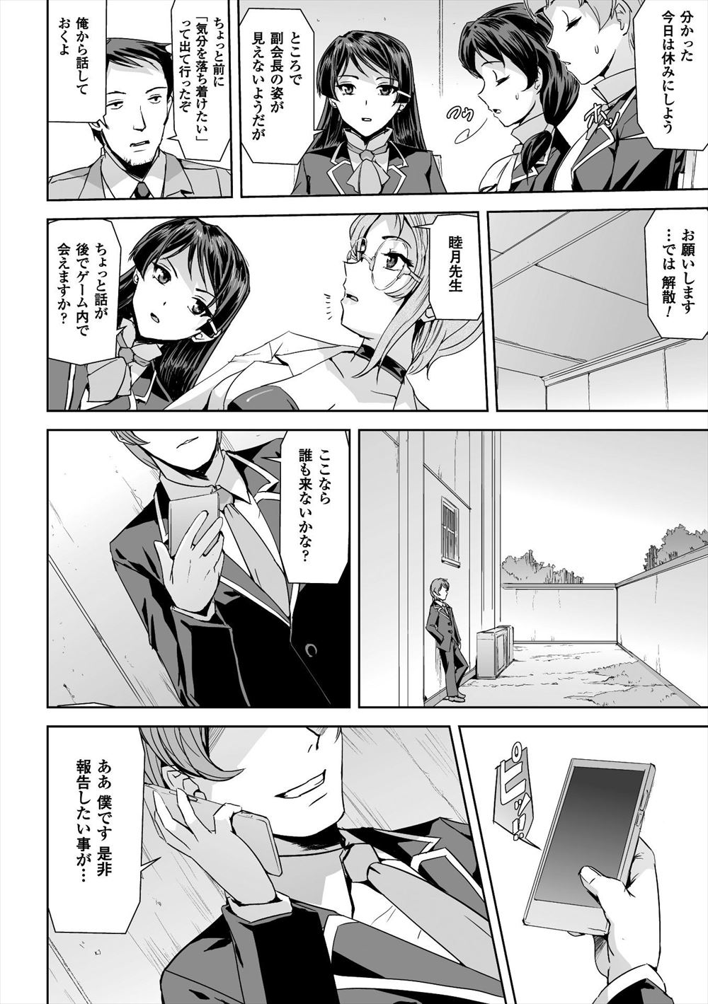 【エロ漫画】爆乳グラドルが変態水着で資産家達に輪姦調教されイラマチオでゲロ噴射しながらアナルにも二穴同時挿入されて潮吹きアクメww性奴隷堕ちして風俗嬢として売り飛ばされるw エロマンガ 毎日エロ漫画