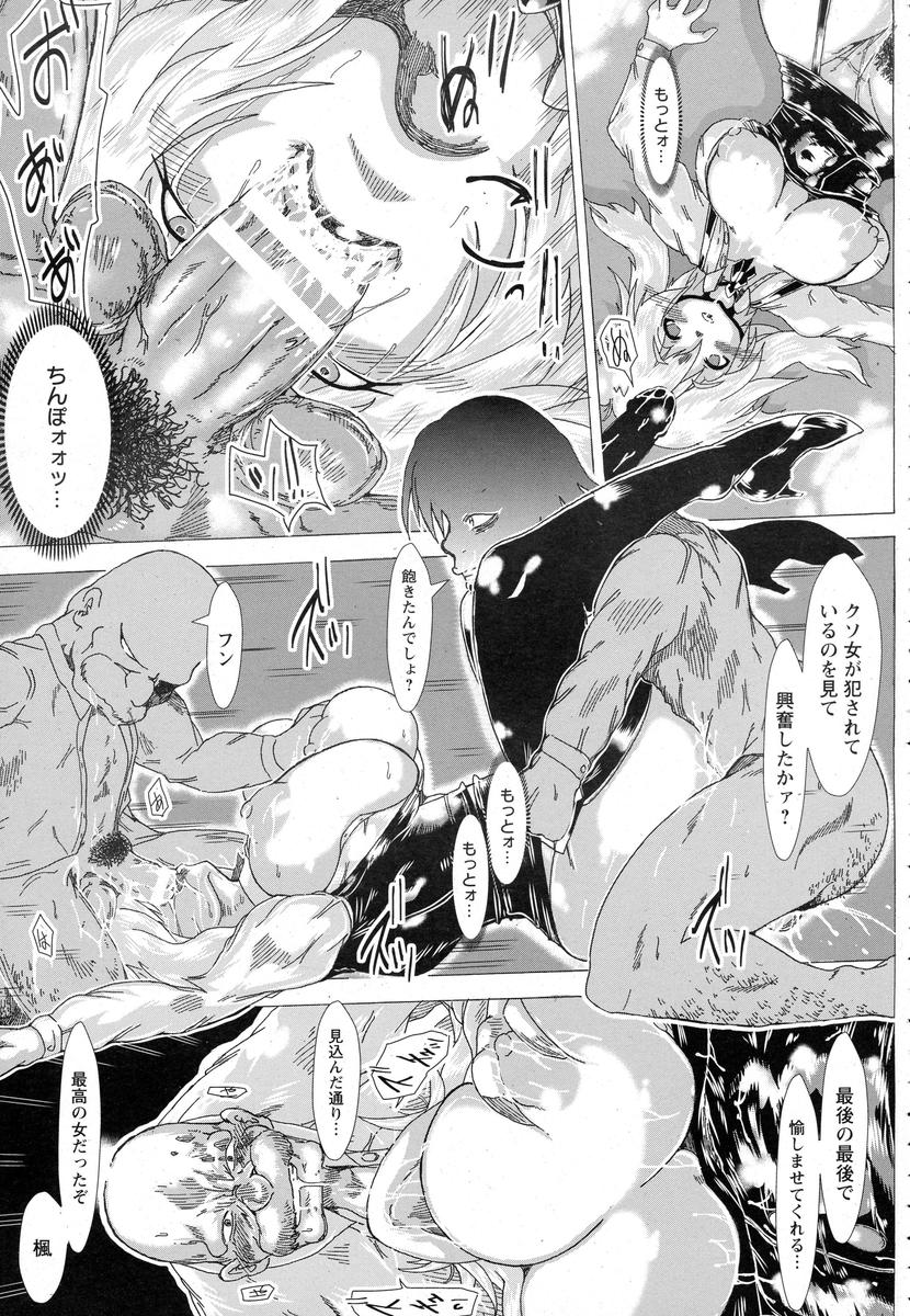 【エロ漫画】美少女JKがシングルマザーの姉と一緒に資産家の性奴隷になり中年の巨根で手繋ぎバックや駅弁でピストンされて潮吹きスプラッシュww痙攣アクメしてアヘ顔晒して杭打ちピストンw エロマンガ 毎日エロ漫画