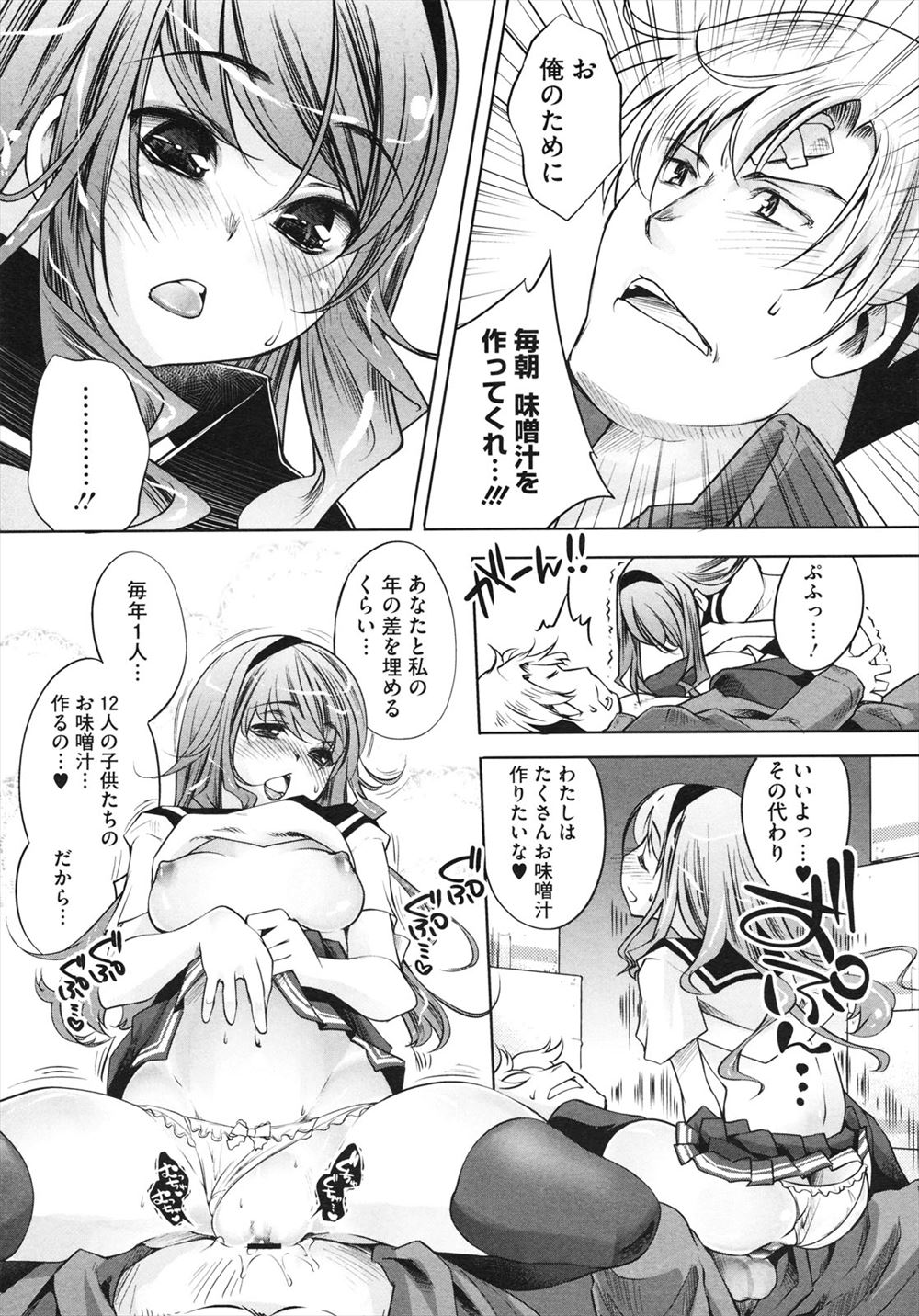 【エロ漫画】ぽっちゃり気味の爆乳若妻が事ジムトレーナーにセクハラ特訓されて絶倫まんこをくぱぁして駅弁ピストンで潮吹きアクメww夫とはゴム姦なのに巨根に興奮して中出し不倫w エロマンガ 毎日エロ漫画