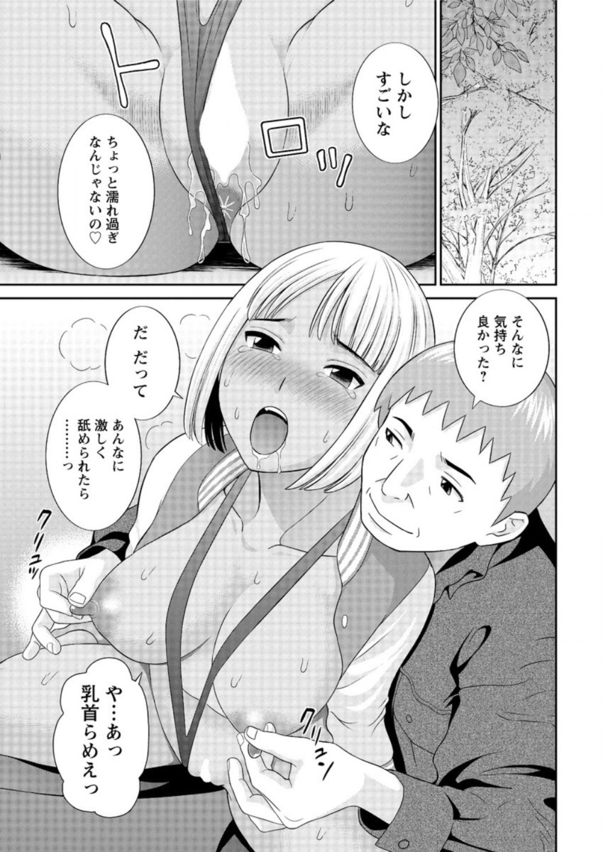 【エロ漫画】ツンデレでロリなつるぺた美少女が幼馴染に告白してパイパンのまんすじを手マンされナマ挿入で処女喪失！他の女子とHしたのを知り嫉妬して中出しさせたら自分も中イキしてエビ反り状態w エロマンガ 毎日エロ漫画