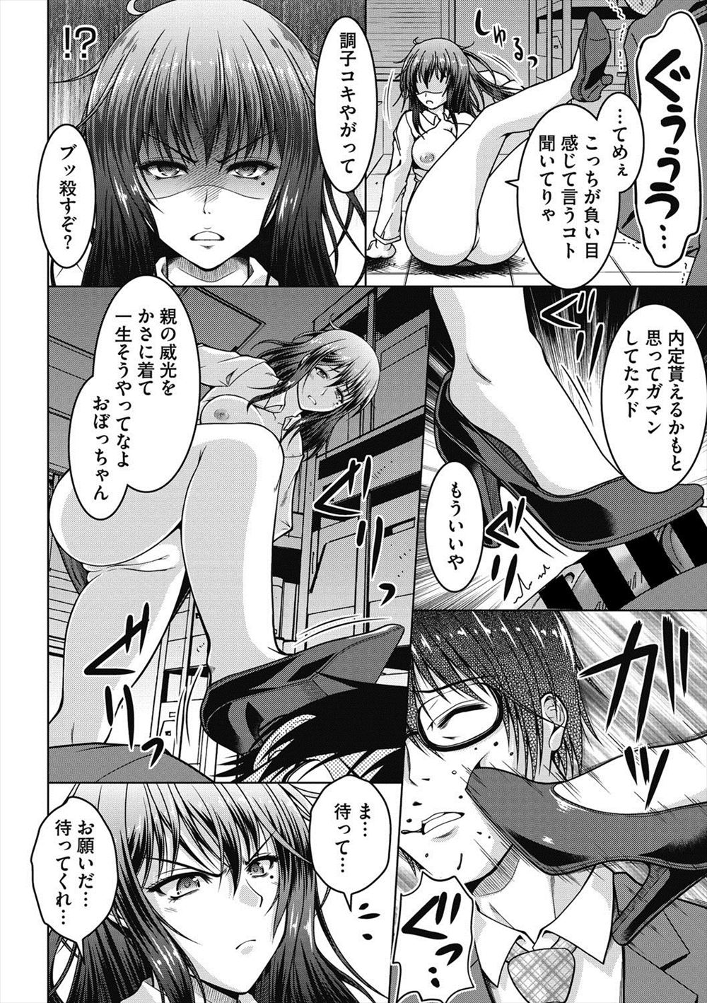 【エロ漫画】彼氏とセックスレスな彼女は友達のアドバイス通りデート中アピールしたら蹴り際におっぱいしゃぶられ野外セックスを体感して恥ずかしいけど何度も逝く 毎日エロ漫画