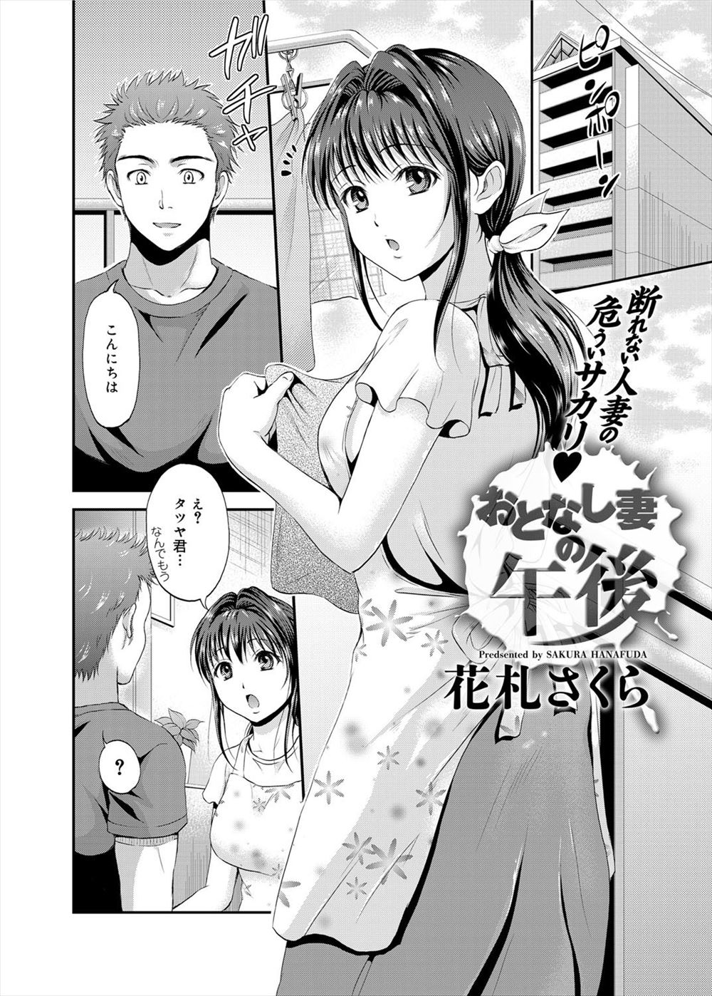 毎日エロ漫画 理性崩壊