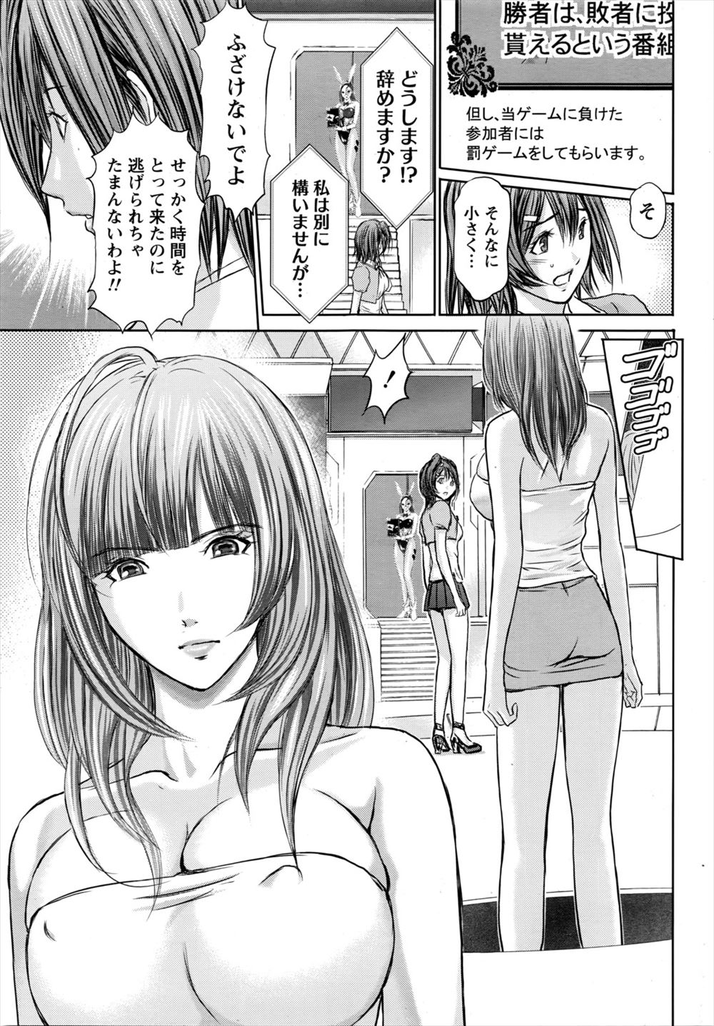 【エロ漫画】大人の玩具を作る会社に就職した処女地味メガネ娘が会社の先輩にバイブで処女喪失させてもらうイチャラブセックスで生挿入中出し エロマンガ 毎日エロ漫画
