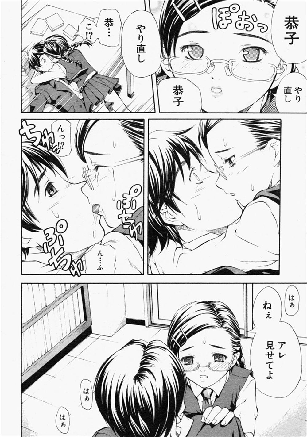 【エロ漫画】同窓会で絡まれてる美人を助けて二人で抜け出しラブホで激しい中出しセックスで乱れまくり恋人同士になって自分のモノにするお人好しな男 毎日エロ漫画