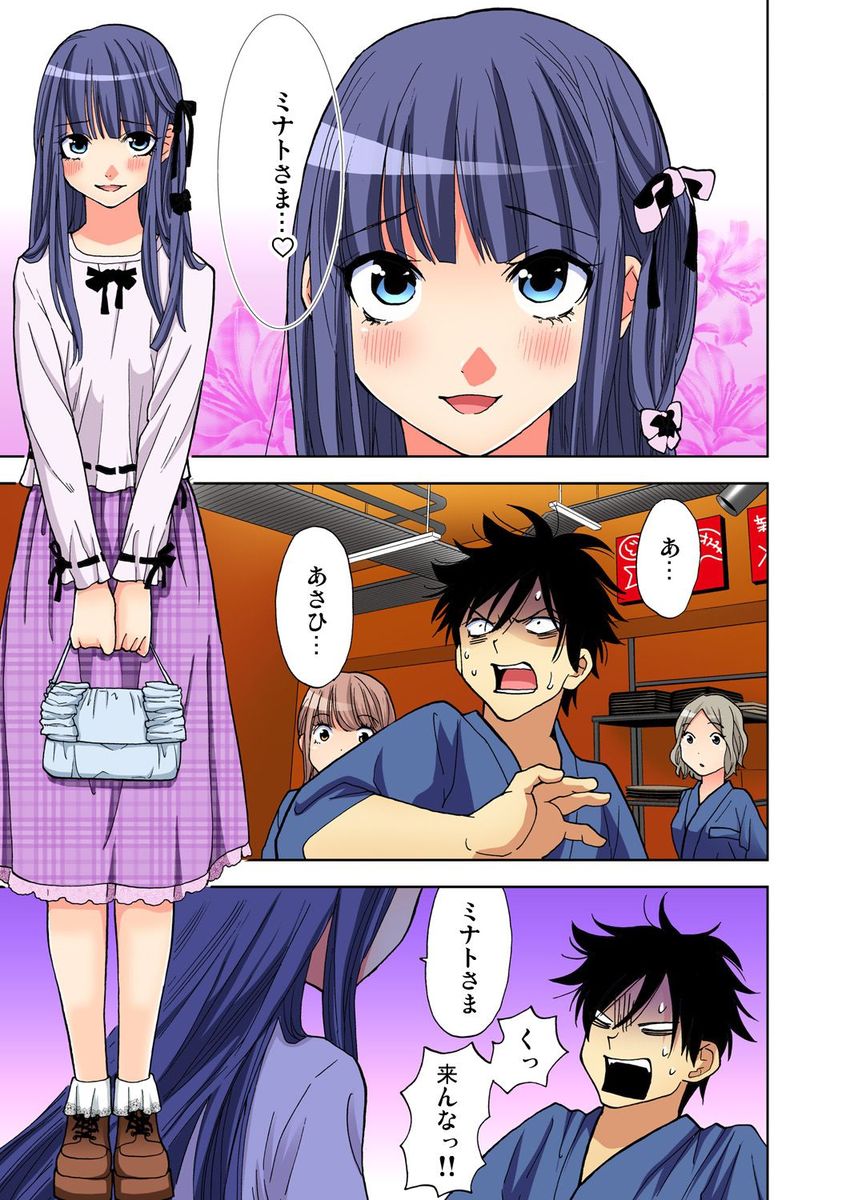 【エロ漫画】つい出来心で寝てる巨乳保育士のおっぱい触り素直に謝ったらパイズリフェラしてくれ初めて見る生まんこに挿れ上手に中出しできて褒められる男 毎日エロ漫画