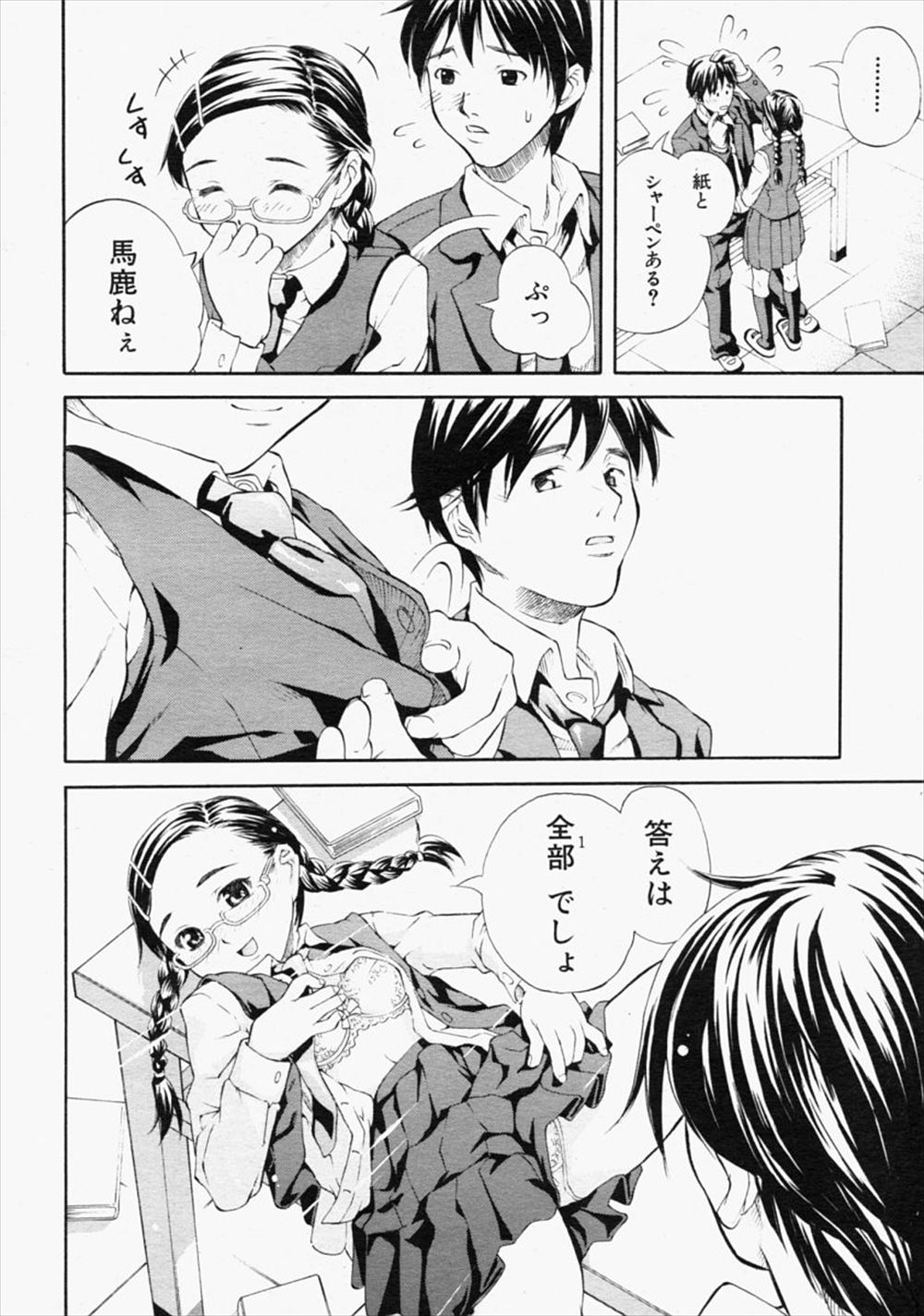 【エロ漫画】獣耳狐の擬人化の父親は息子に欲情！父子相姦、女装、幼女趣味を持ち合わせた父親がケモミミ息子を男の娘にしてアナルファック生挿入中出し 毎日エロ漫画