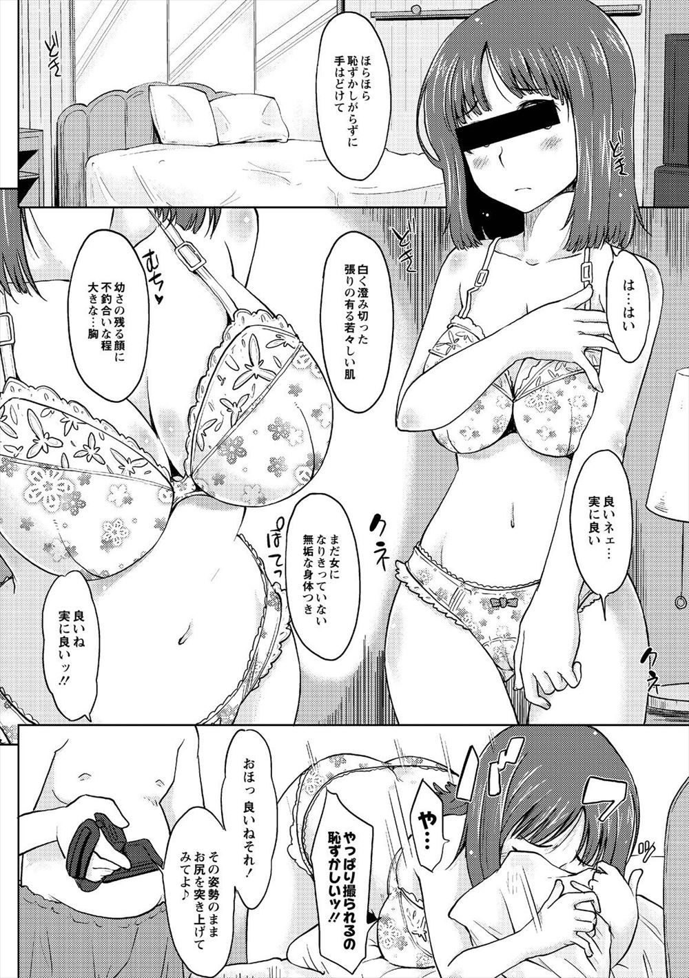 【エロ漫画】女体化してイカなかったら100万円ゲットできるAVの企画に参加した男がフェラしながら電マ責めに激しい中出し濃厚セックスで喘ぎまくって逝きまくる 毎日エロ漫画