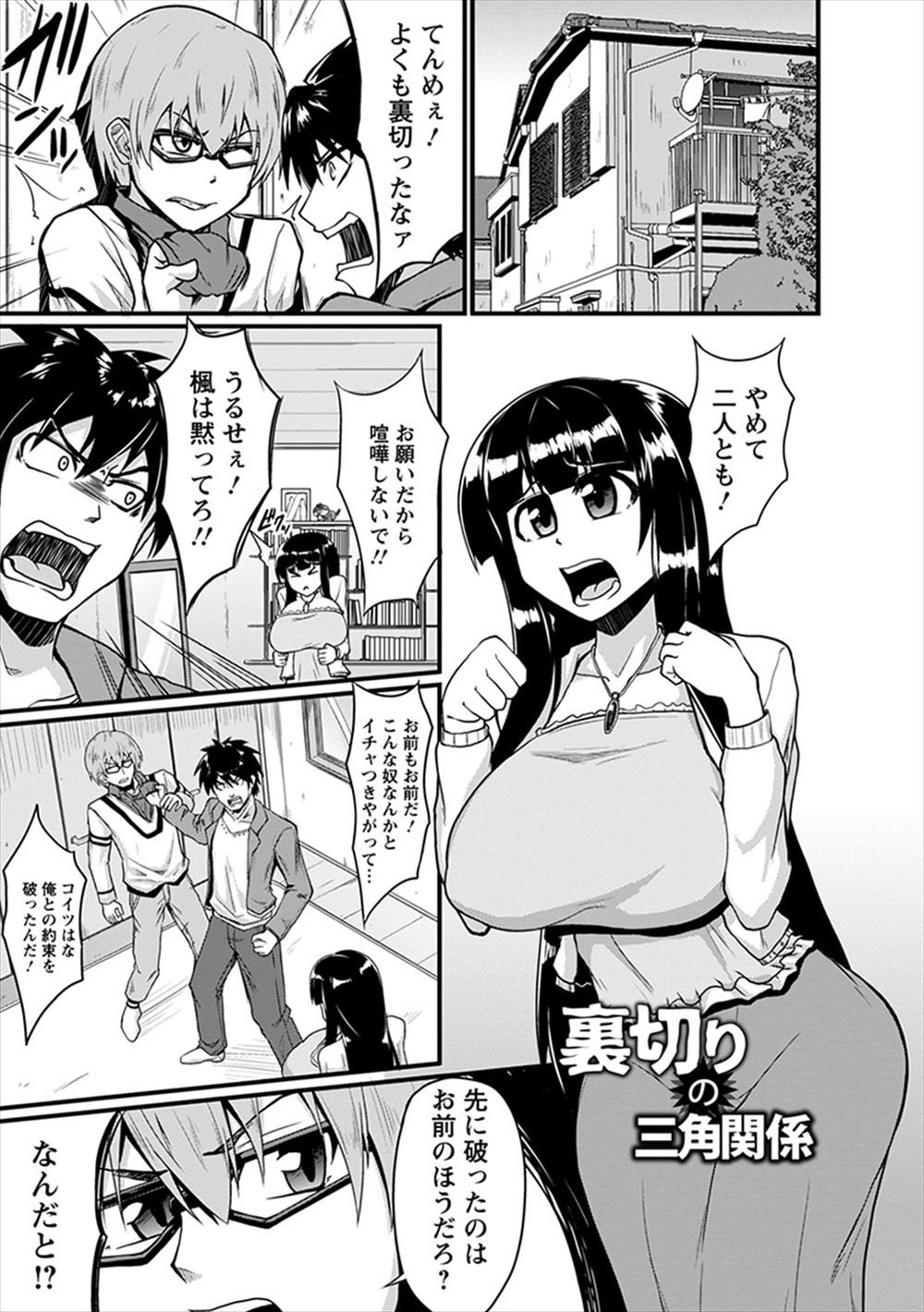 【エロ漫画】 伯母
