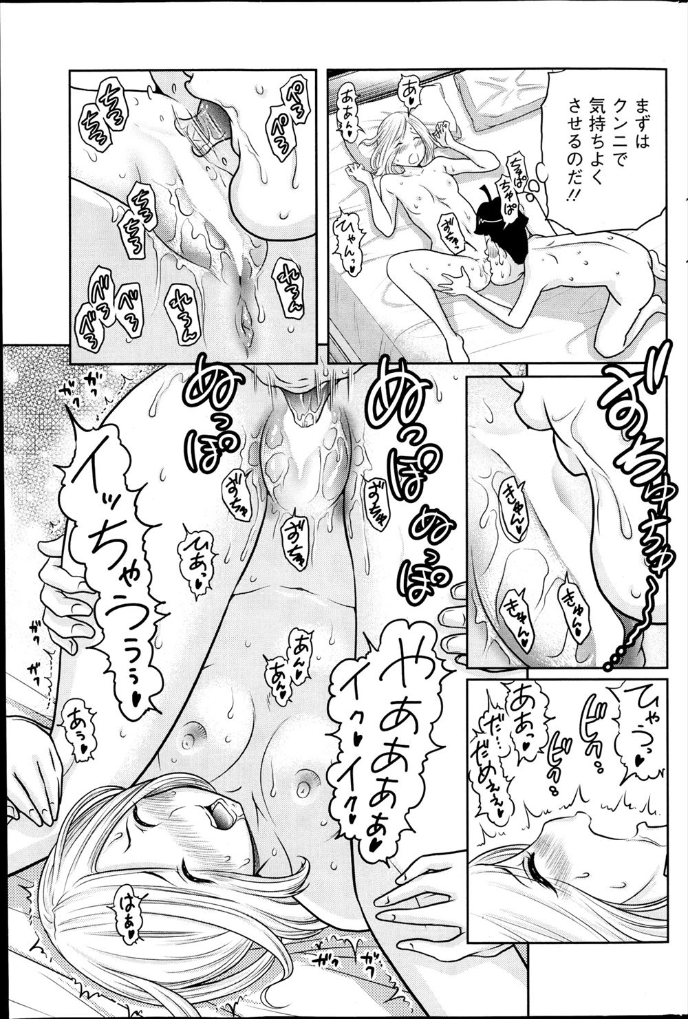 【エロ漫画】仲が良い美少女JKがオッサンと歩いていたので気になってしまう高校生…するとJKが発情して手コキ責めから後背位・騎乗位の中出しセックスに… エロマンガ 毎日エロ漫画