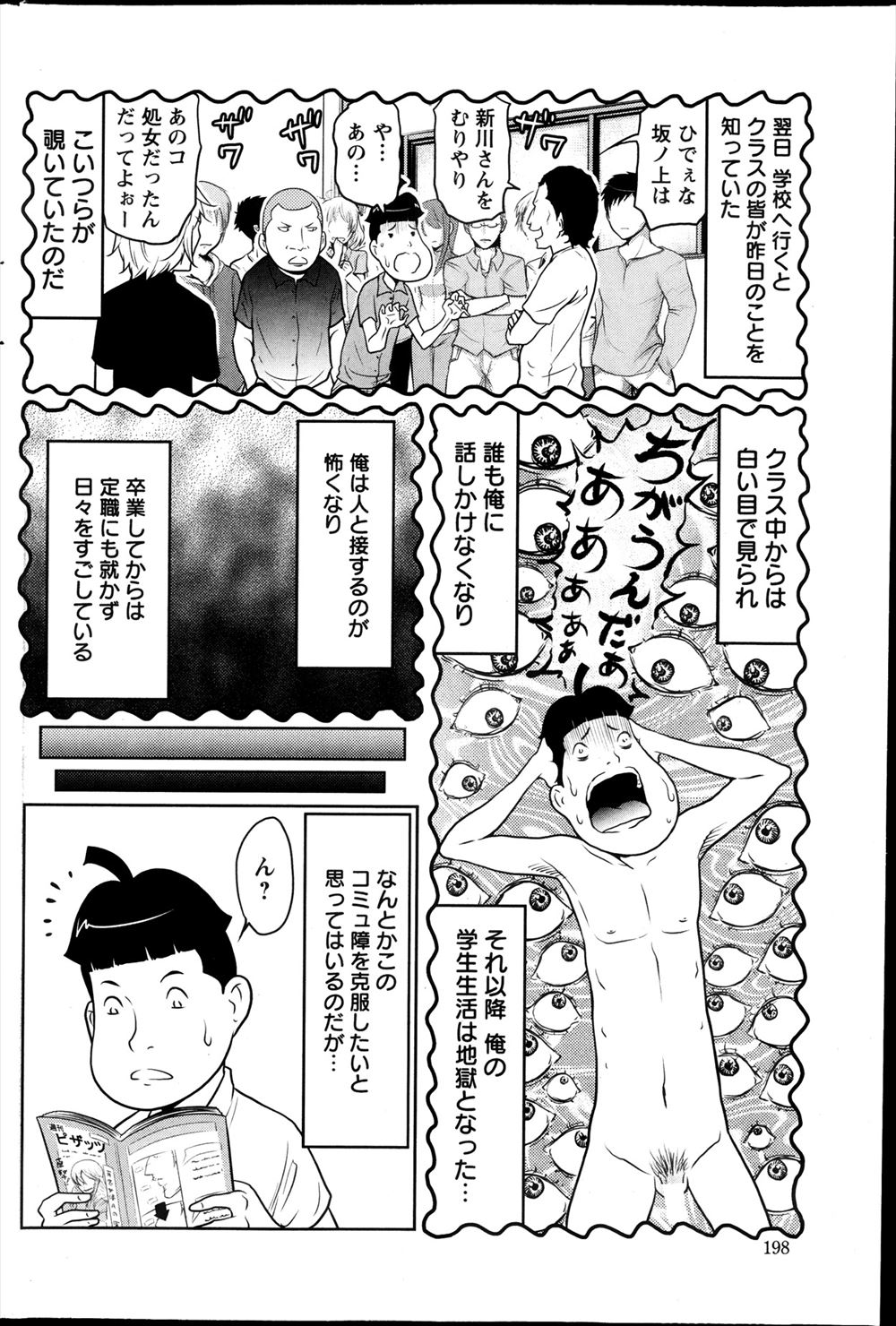 【エロ漫画】援交すると思いきやオヤジたちから金を巻き上げる極悪妹を、キモデブ兄の童貞チンポで躾ける！ エロマンガ 毎日エロ漫画