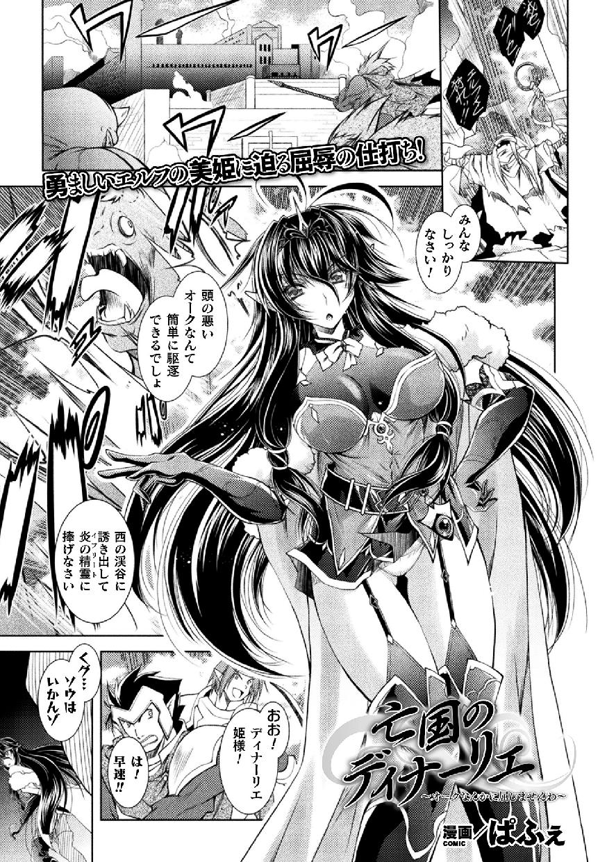 【エロ漫画】隣の清楚系黒髪お姉さんが金髪ギャルに！家に上がらせて起こったショタは押し倒してイチャラブセックスザーメン注入してカップルに 毎日エロ漫画