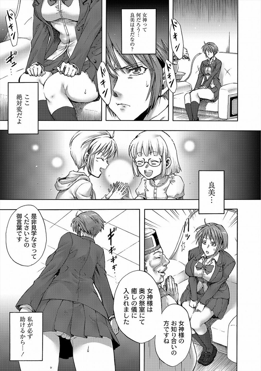 【エロ漫画】オナニー目撃されたドS美少女サキュバスに射精管理されちゃうM男男子ww魔術で射精できなくされたら遠隔操作で逆レイプされ立ちバックナマ挿入で大量中出しさせられ孕ませるw エロマンガ 毎日エロ漫画