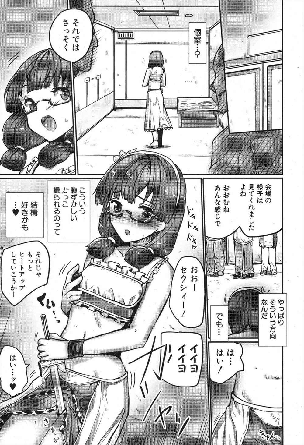 【エロ漫画】 乱交 ビッチ