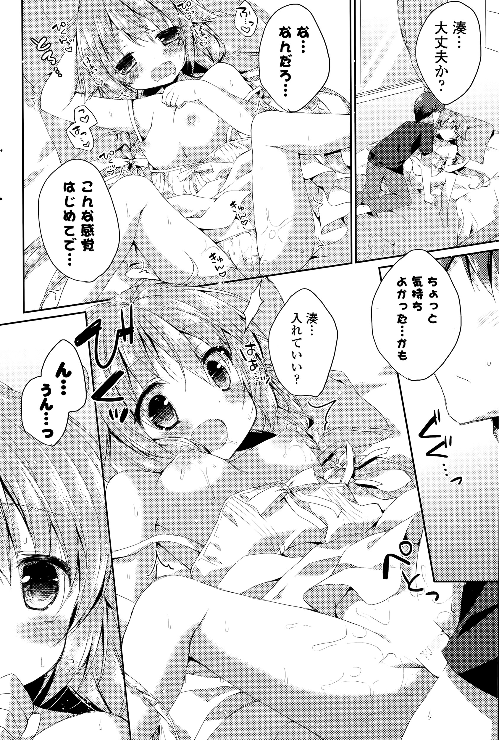 口内射精 エロマンガ 毎日エロ漫画 - Part 124