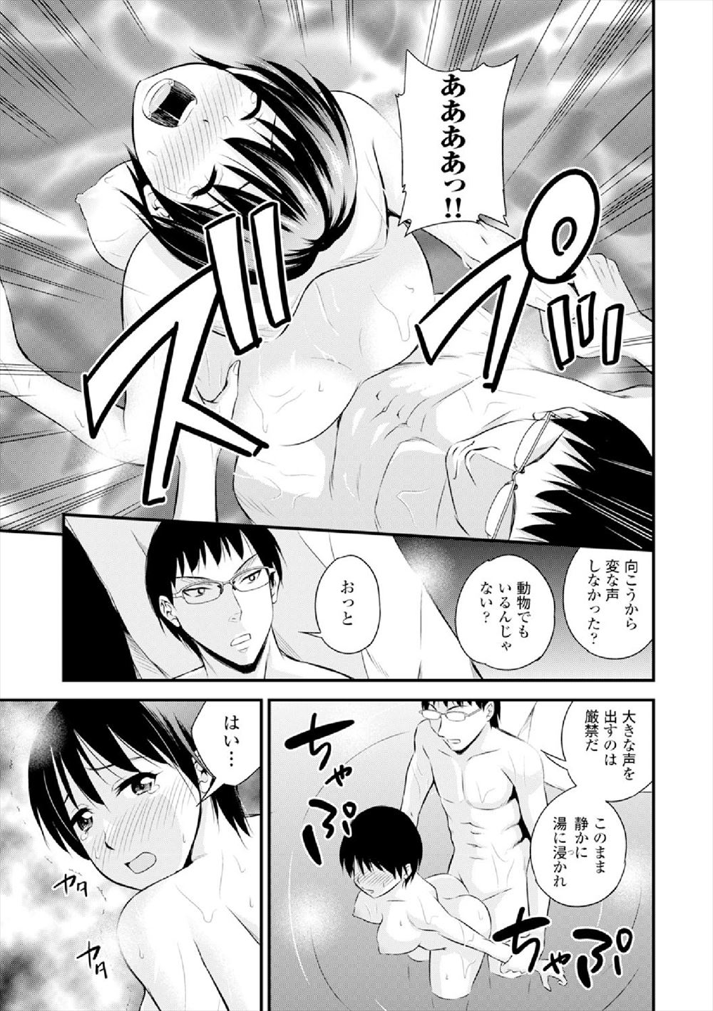 【エロ漫画】夢の中で怪物に襲われかけて助けられた男とセックスしちゃう夢を見た巨乳JD！その男が大学の教師であるとわかって夢の中でまた生中出しされてしまう 毎日エロ漫画