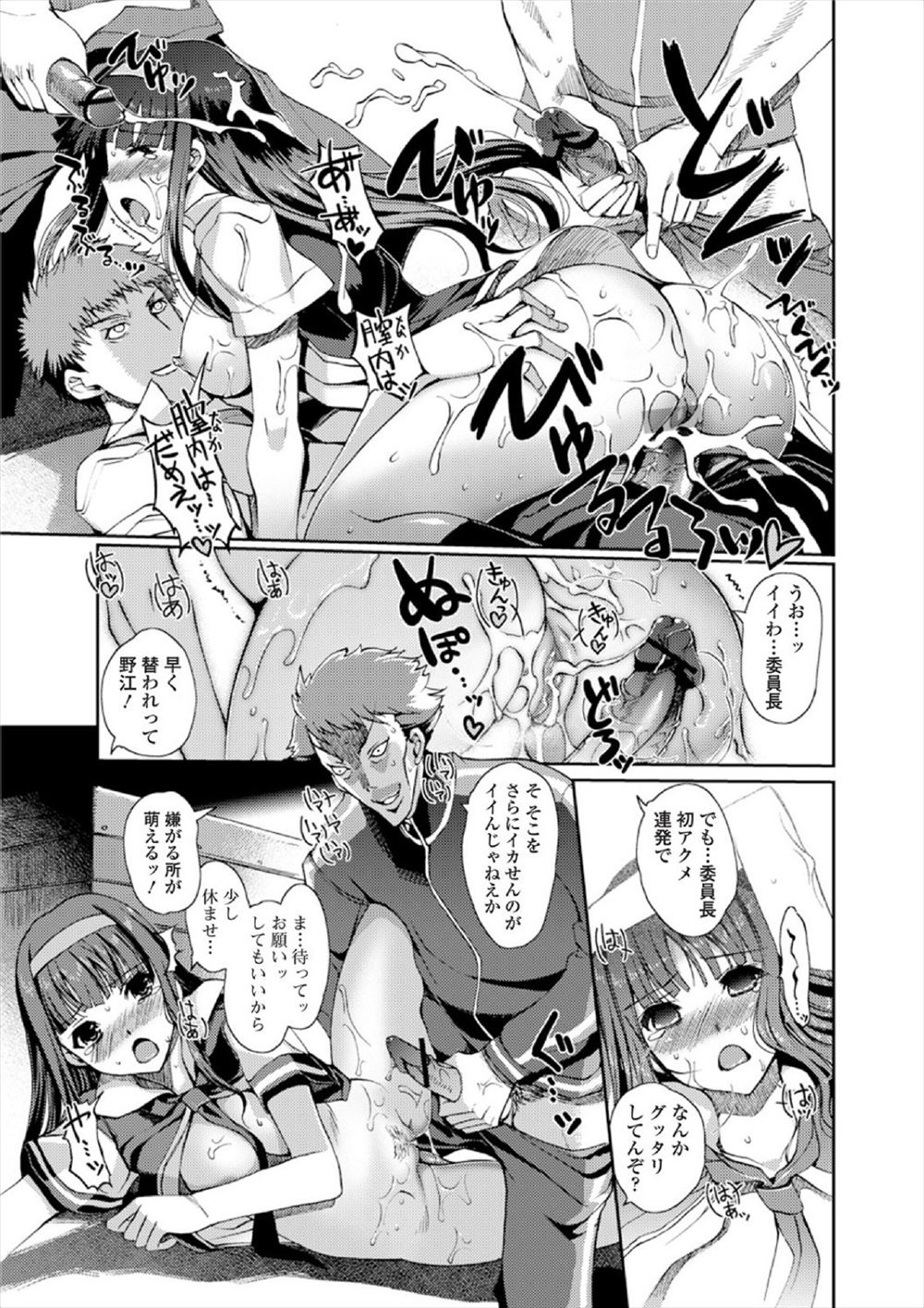 立ちバック エロマンガ 毎日エロ漫画 - Part 3