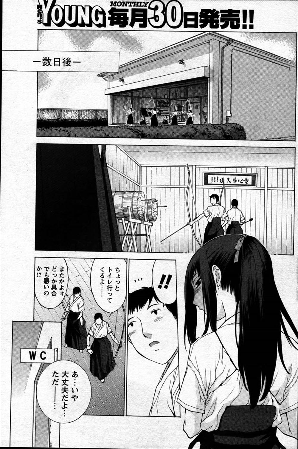 【エロ漫画】憧れの爆乳美少女がサキュバスだった夢を毎日見てたら本当で布団の中でフェラ抜きごっくんしてきた件wwパイズリ顔射からパイパンまんこにエビ反りで中出ししたったw エロマンガ 毎日エロ漫画