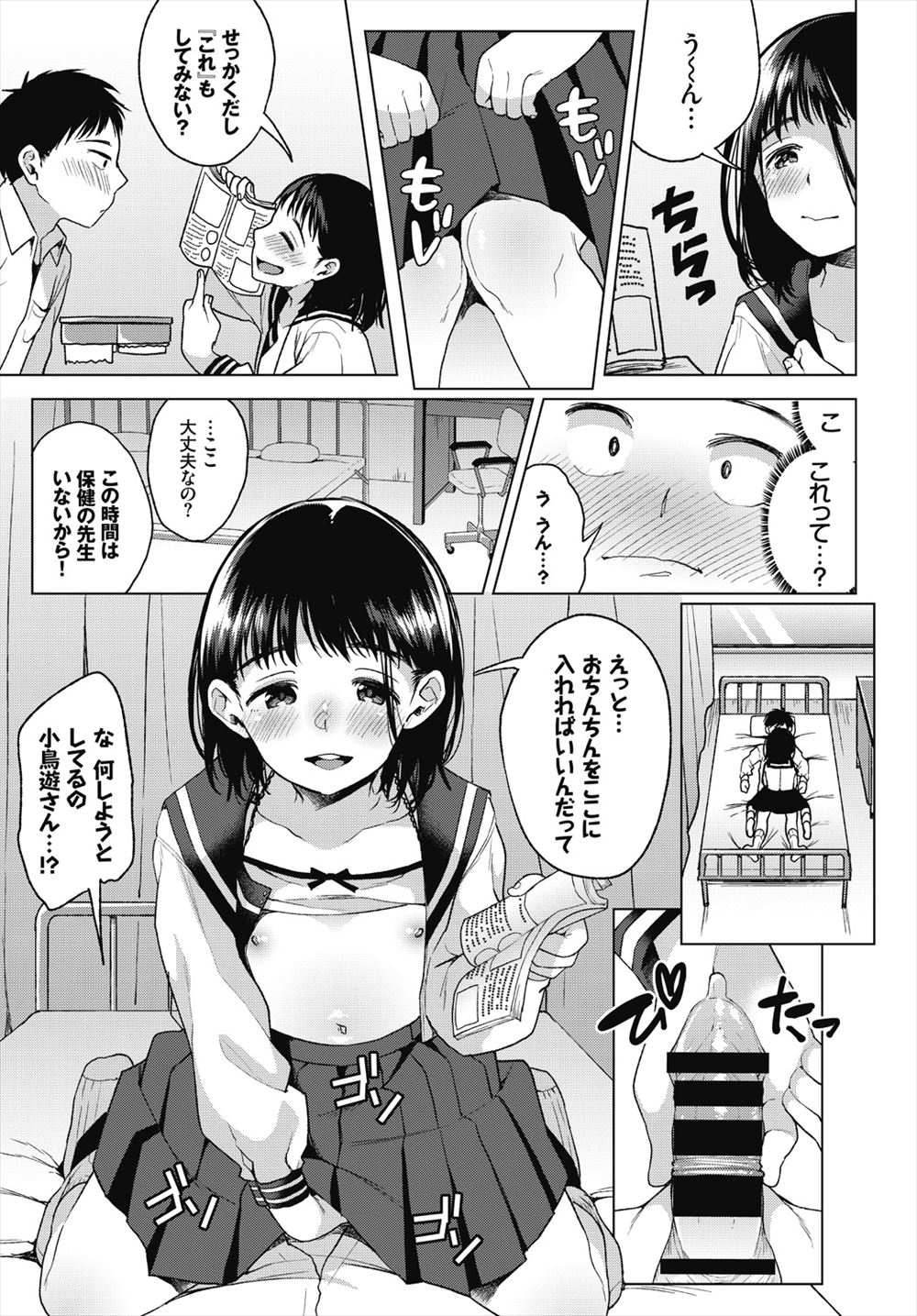 【エロ漫画】鬼畜な主夫のおっさんが反抗期の爆乳娘を両手拘束して携帯バイブ責めや手マンでアクメさせて種付けピストンでお仕置き調教wwママに隠れてパイパンまんこを調教して性奴隷化w エロマンガ 毎日エロ漫画