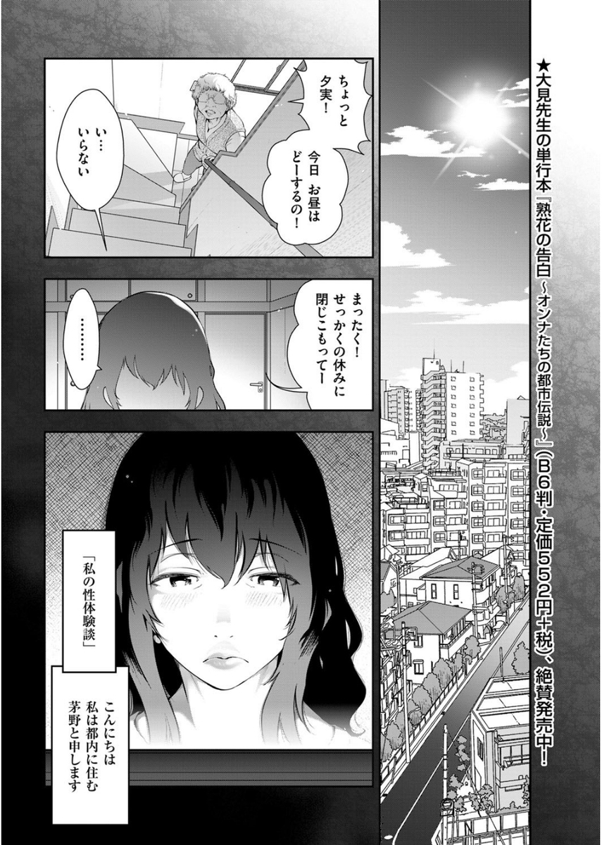 【エロ漫画】 ベロチュー レイプ