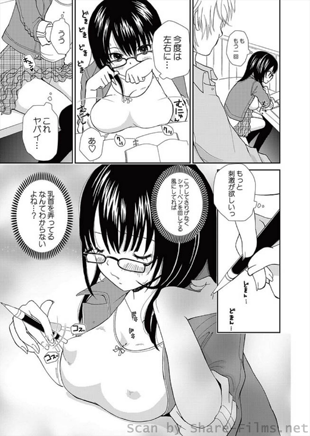 【エロ漫画】巨乳JKに教師も肉便器にしてダッチワイフ法を決行する鬼畜な副会長ｗｗ処女も童貞も卒業してパイズリにフェラに拘束おもちゃ責めに大量中出しで妊娠させる 毎日エロ漫画