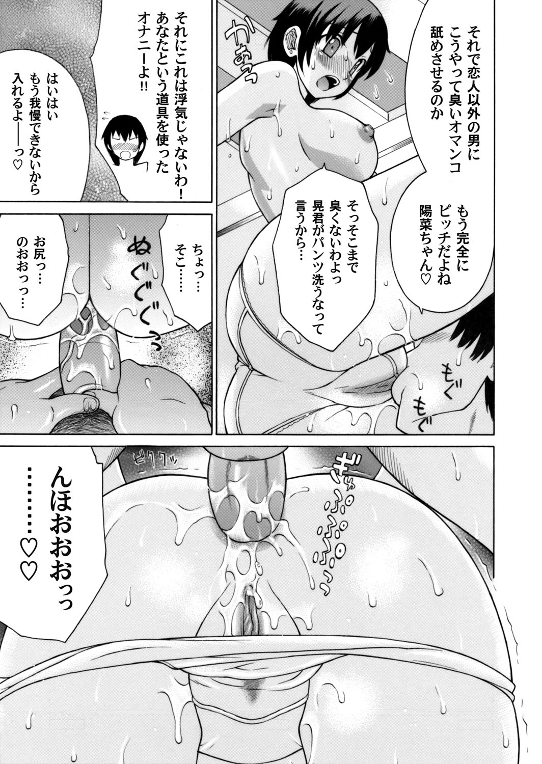 【エロ漫画】亜熱帯地域からやってきた部族の巨乳ちゃんに一目惚れしてカップルに！性欲強めなので媚薬入りお弁当で勃起させられパイパンマンコに中出し！ エロマンガ 毎日エロ漫画