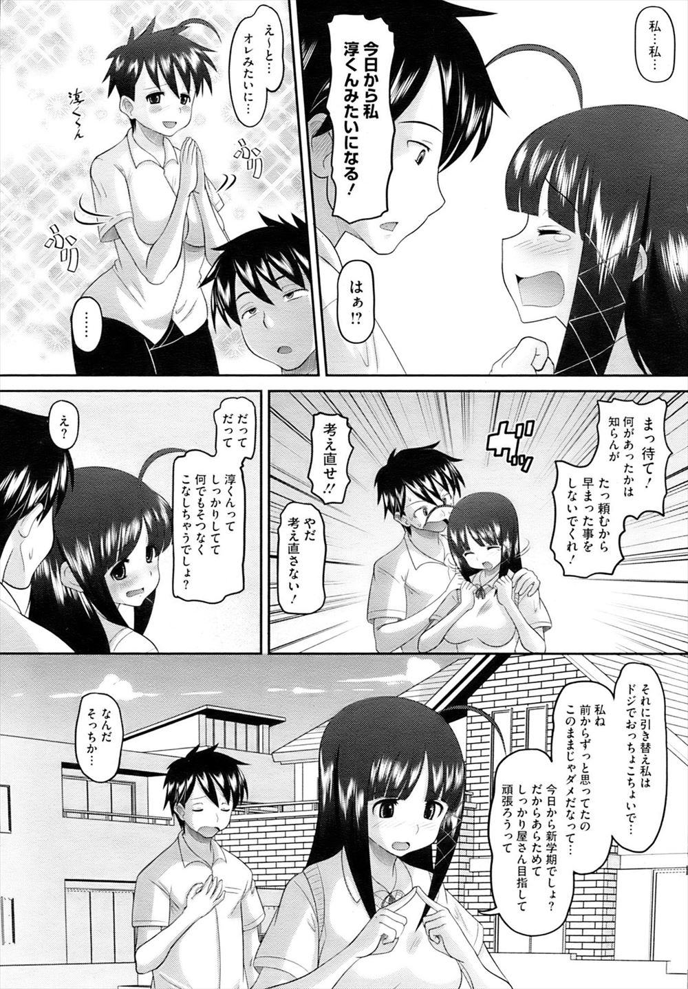 【エロ漫画】旦那がハプニングバーで浮気しているのを知った巨乳主婦が店で若い男に旦那の目の前で中出しセックスされ悶絶！ エロマンガ 毎日エロ漫画