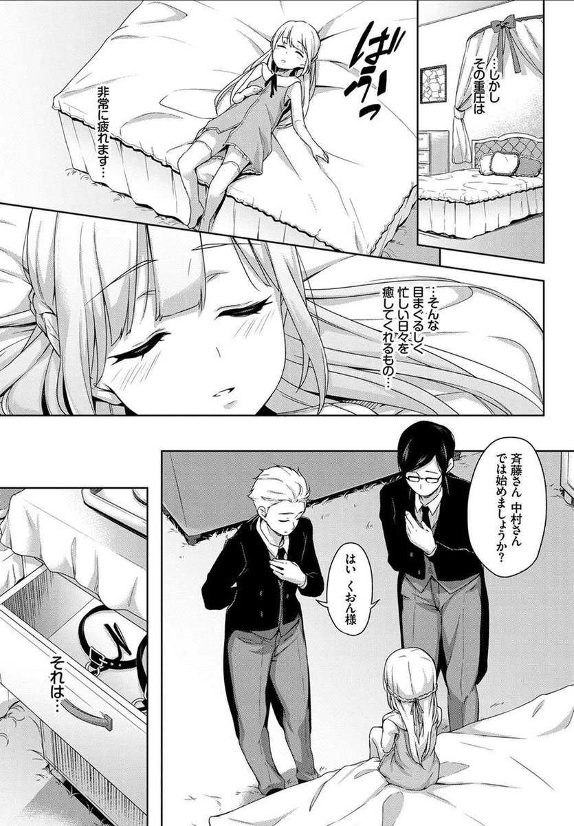 【エロ漫画】JK姉妹の後をつけてみたらおっさんに悦んで犯されアヘったり種付け汁を注がれていたｗｗケツまんこにザーメンぶっこまれ悦ぶ姿に愕然とする男子 毎日エロ漫画