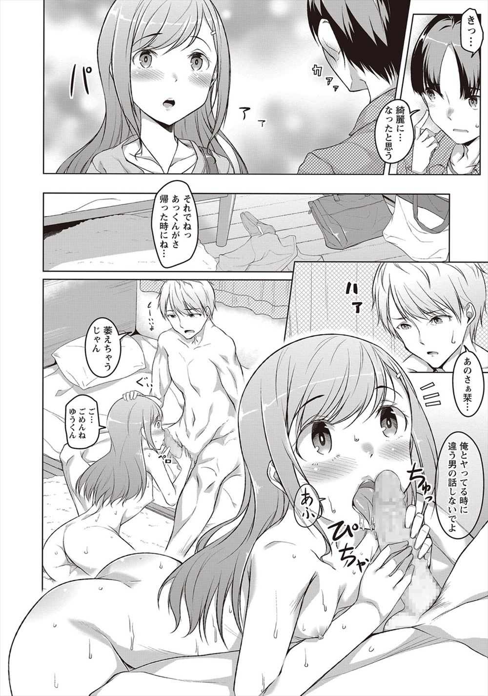 【エロ漫画】変態教師のクンニ・手マン責めで悶絶するドスケベボディの爆乳JK…最後は未使用の処女マンコにチンコを挿入されて後背位ピストンで感じまくる…！ エロマンガ 毎日エロ漫画