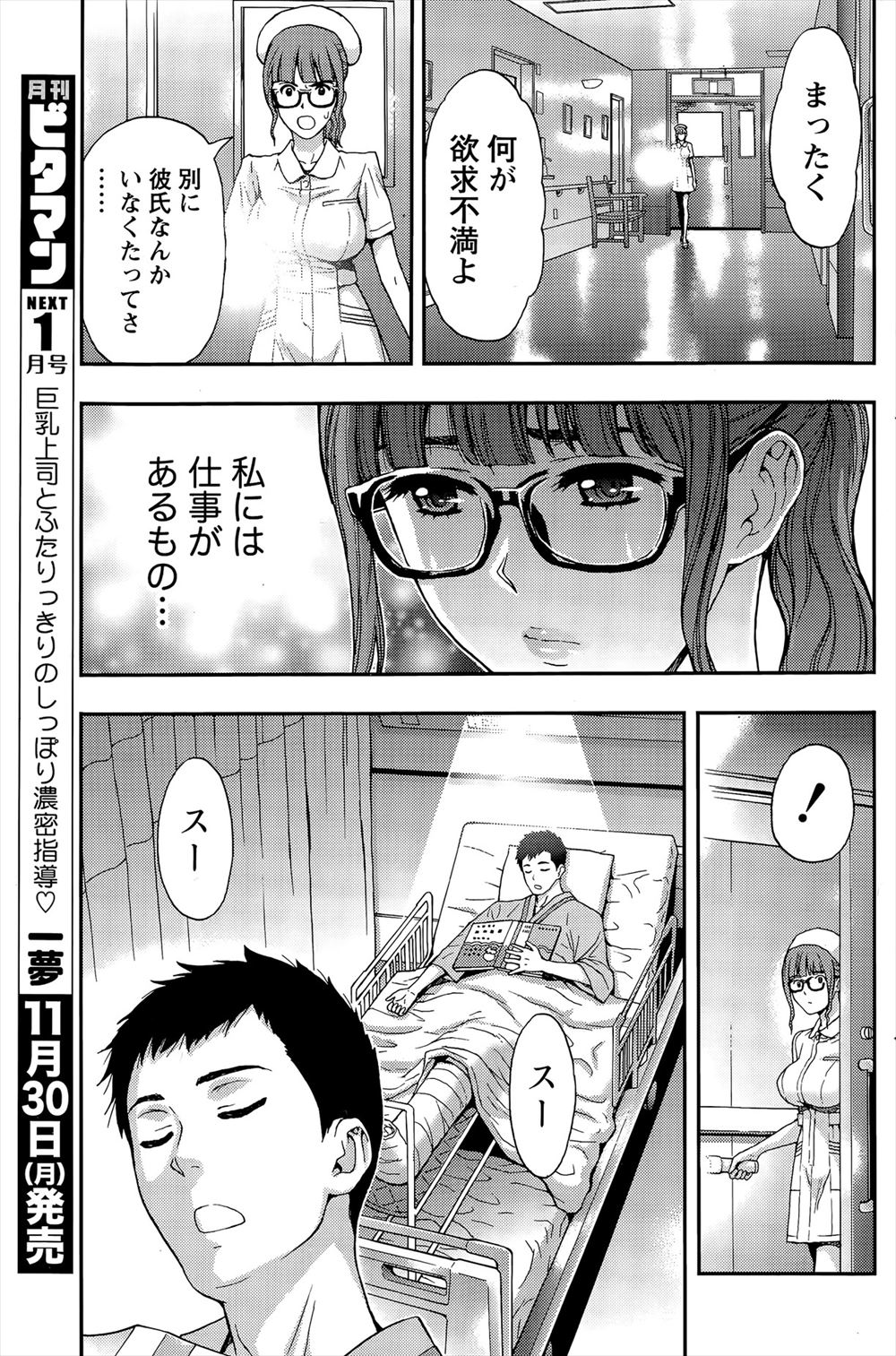 【エロ漫画】清楚な美人団地妻が資産家爺さんにご奉仕フェラして四つん這いでクンニされて潮吹きスプラッシュでアクメ汁を顔射ww家政婦のバイトで不倫挿入されてエビ反りアクメw エロマンガ 毎日エロ漫画