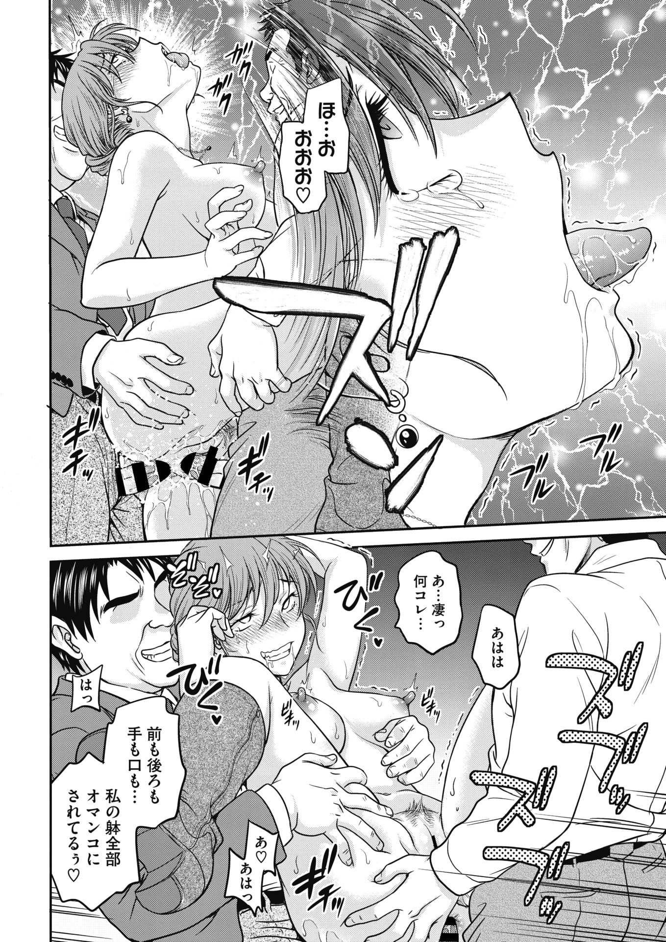 【エロ漫画】電力会社の者だと偽り旦那が出張で不在の家にあがりこんで人妻を陵辱する男たちｗｗ浣腸してアナル酒飲んだりNTRセックスして逆噴かまさせる 毎日エロ漫画