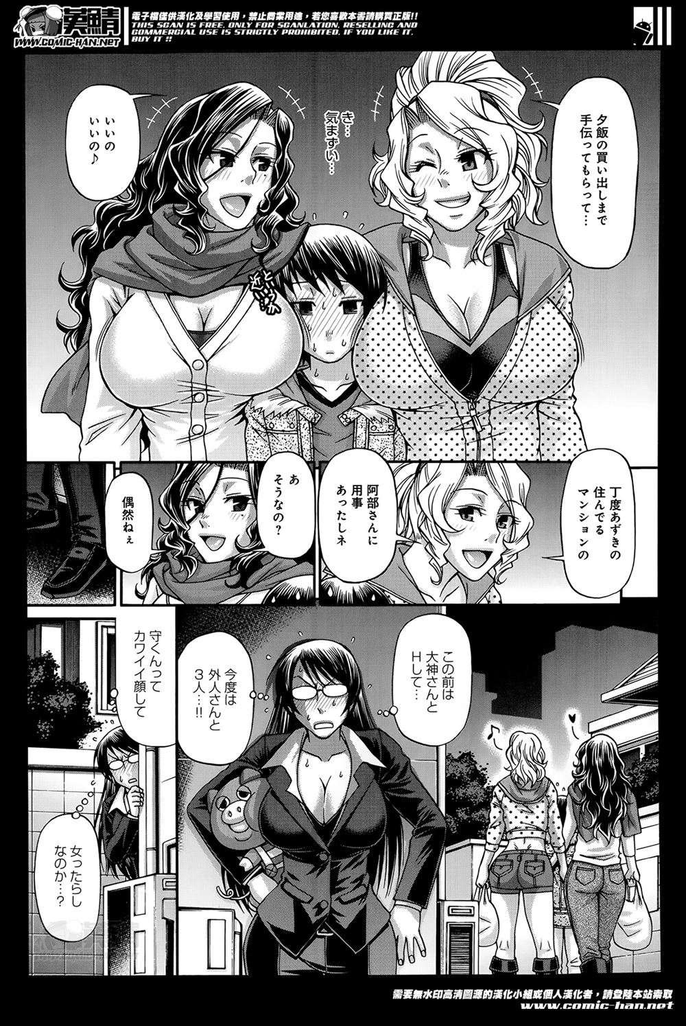 【エロ漫画】住民全員ふたなりの痴女アパートに潜入した女装男子が爆乳ビッチなお姉さんにバレて巨根をアナルに立ちバック挿入して肛門調教ww対面座位で肛内射精されて性玩具堕ちw エロマンガ 毎日エロ漫画