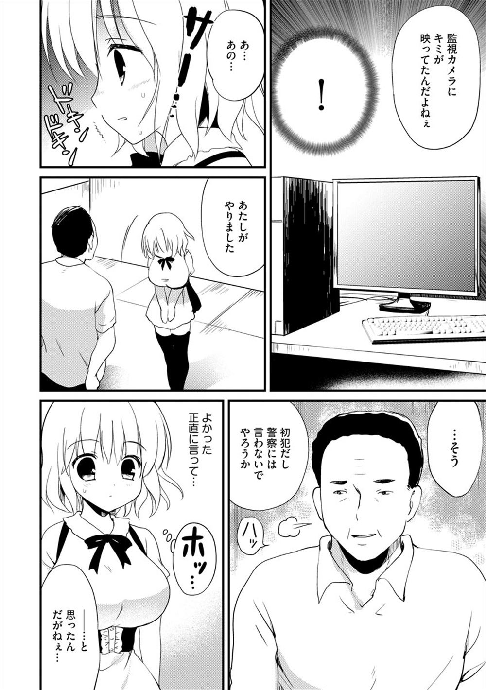 【エロ漫画】巨乳セックスアンドロイドを開発したら人間みたいな反応するのでたまらずまんこにちんぽぶち込んで激しい中出し濃厚セックスを楽しむ男子 毎日エロ漫画