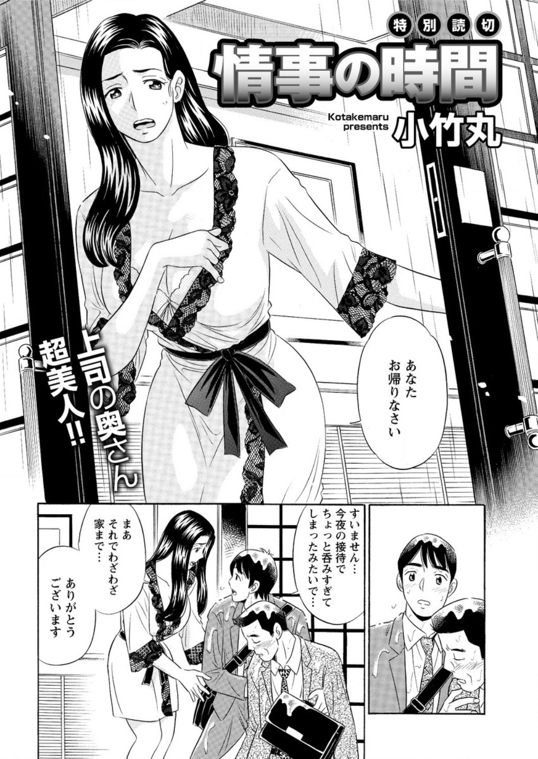 【エロ漫画】お薬めぐんでくだしと言う巨乳肉便器女を黙らせるために巨根ちんぽねじ込んでアナルに浣腸して中出しセックスでおとなしくさせる 毎日エロ漫画