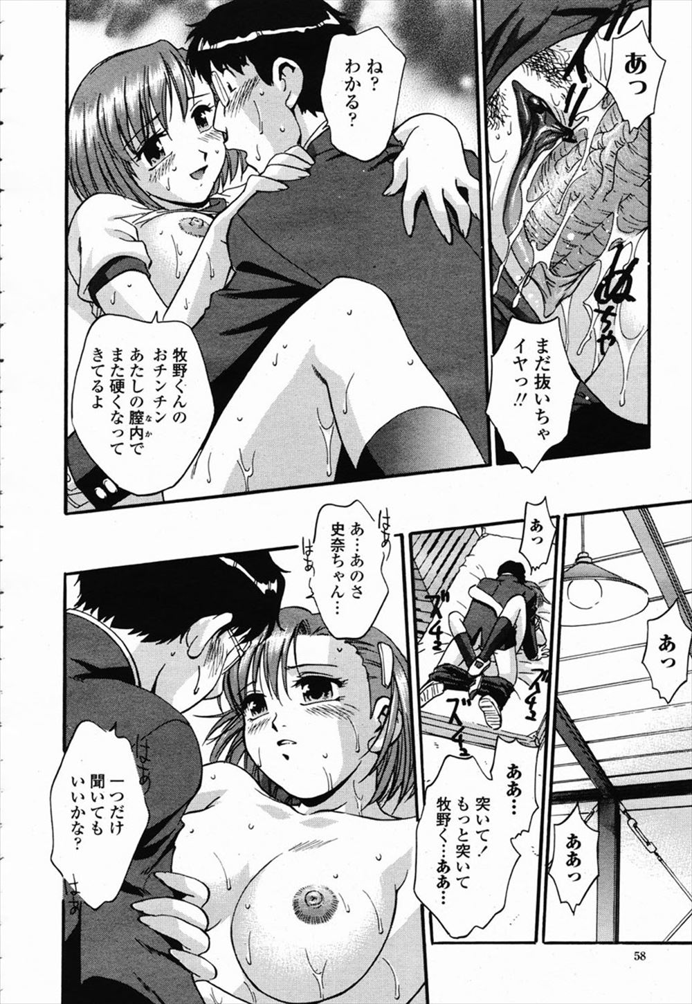 【エロ漫画】オタク文化にハマった巨乳お嬢様がオタク男子を下僕に従えてハメ撮りセックスにフェラに激しい乱交二穴中出しセックスで童貞男子たちを食いまくる 毎日エロ漫画