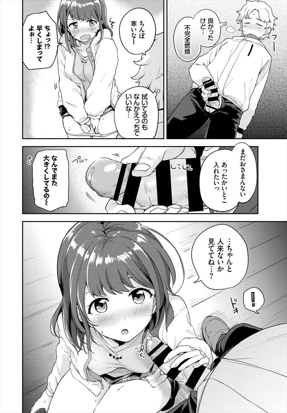 【エロ漫画】過保護に育てられたお姉ちゃんはお花畑な性格で弟が連れてきた友達ショタに目隠し輪姦乱交おねショタファックされる 毎日エロ漫画