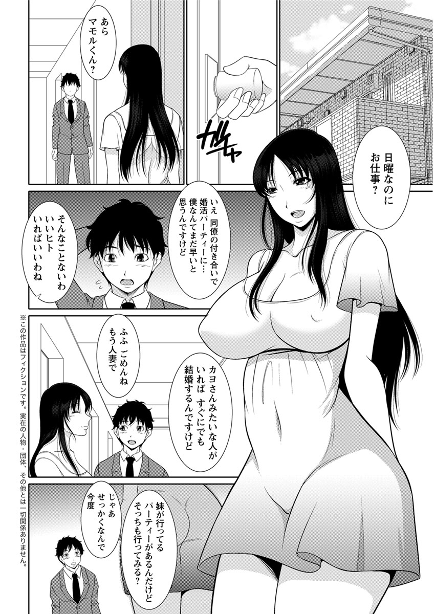 【エロ漫画】好きな人のことで泣いてた先輩JKの悲しむ姿を見たくなくて後輩JKが百合エッチで体を受け入れ満たされるが先輩JKは好きな人のところへ戻っていき後輩JKの恋の炎は燃えつづける！ エロマンガ 毎日エロ漫画
